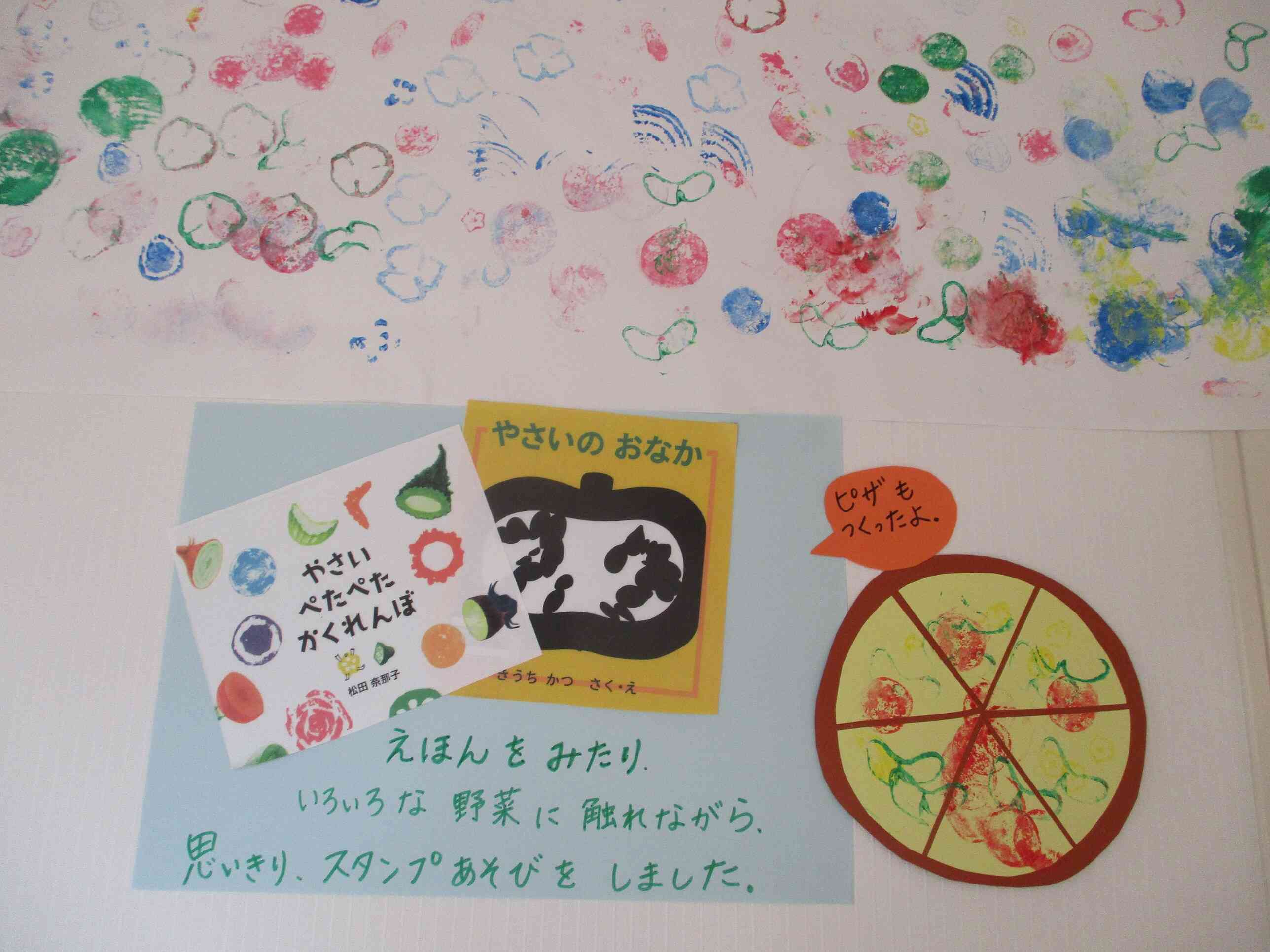 食育(野菜スタンプ)