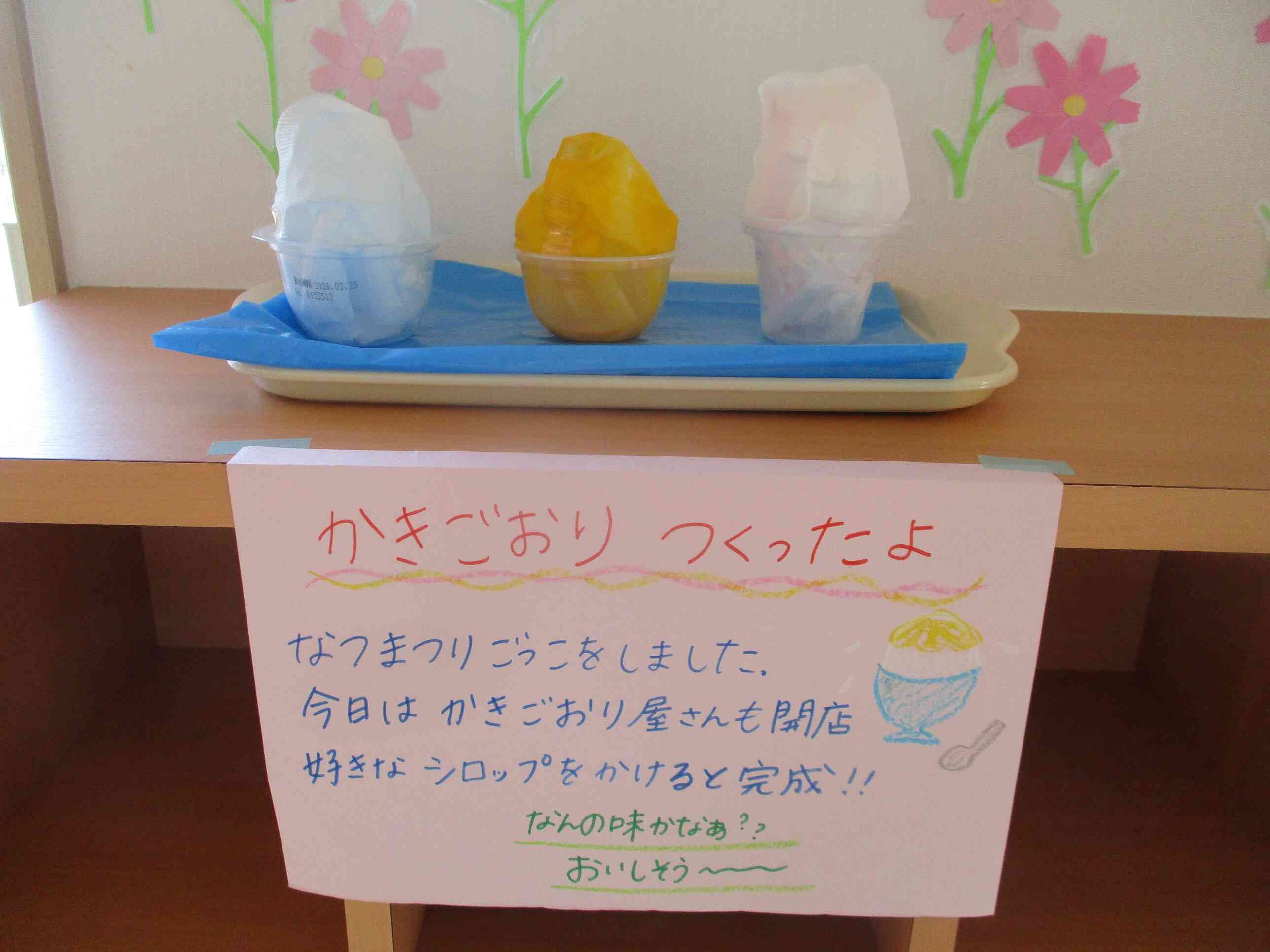 見て!