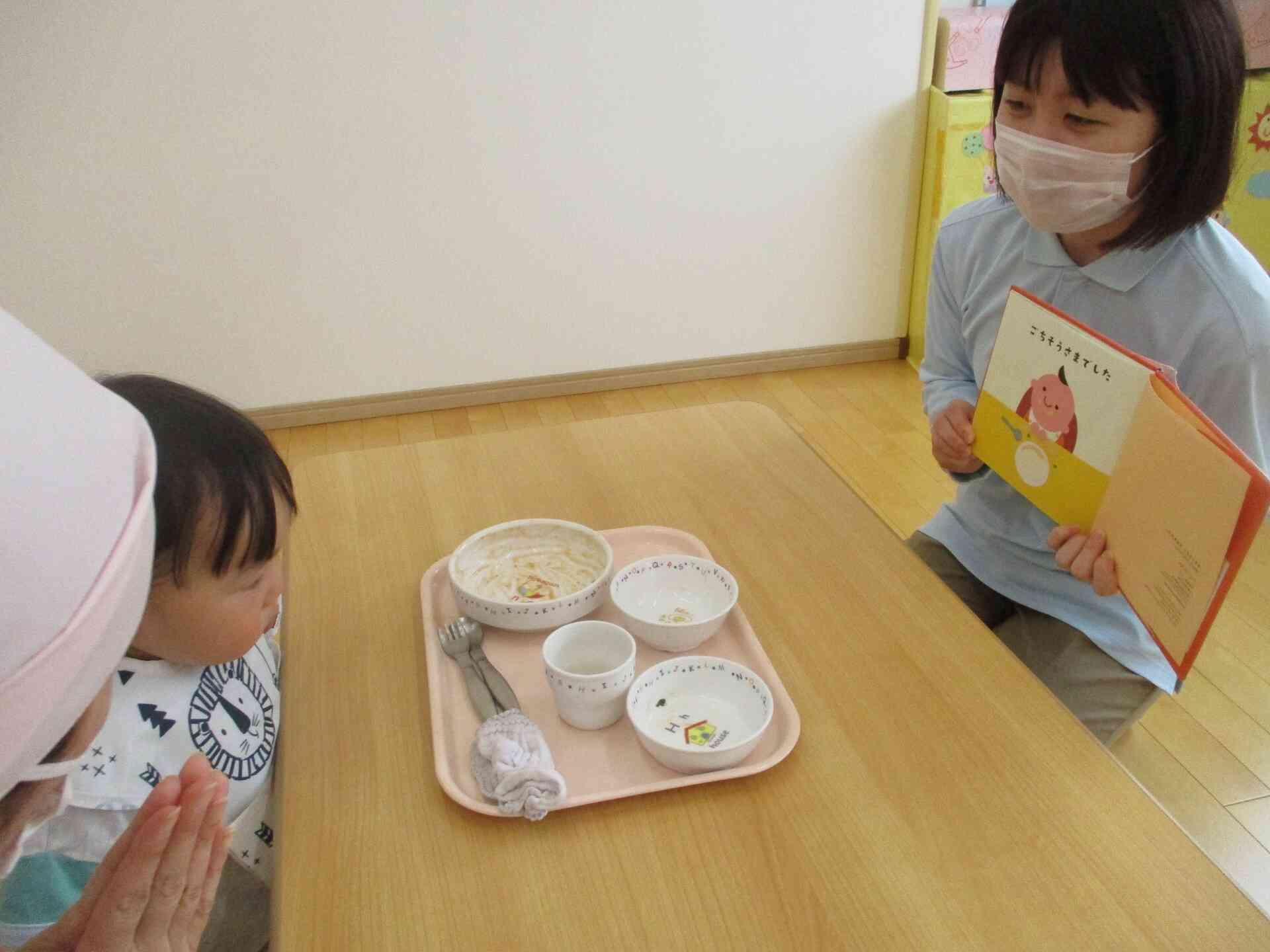 完食