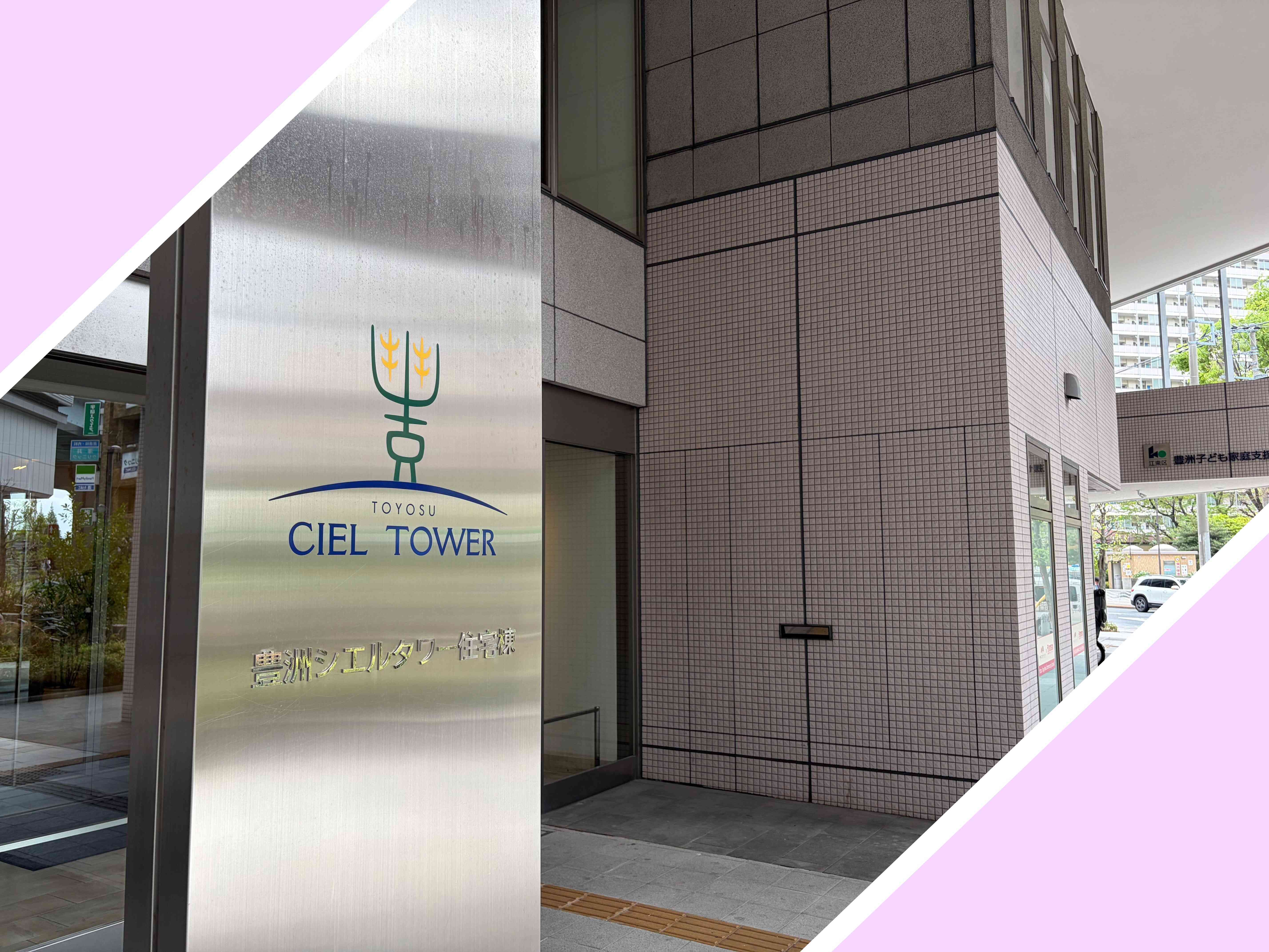 【NEW OPEN!!】豊洲シエルタワーにございます!