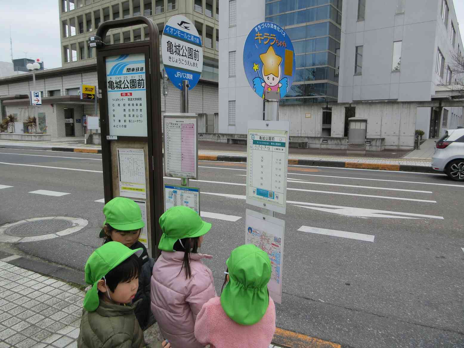 キララちゃんバス くるかな？