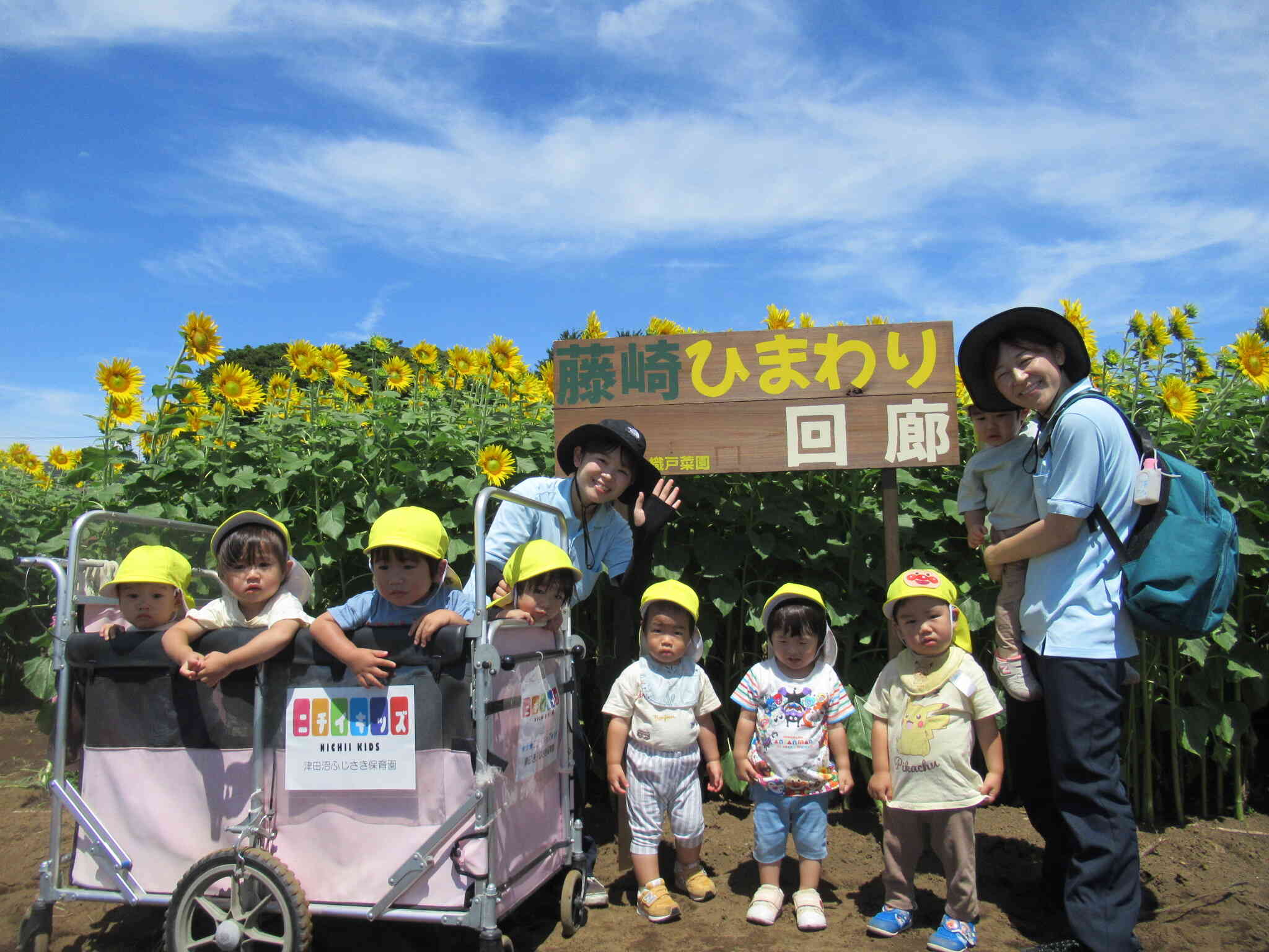 ニチイキッズ津田沼ふじさき保育園