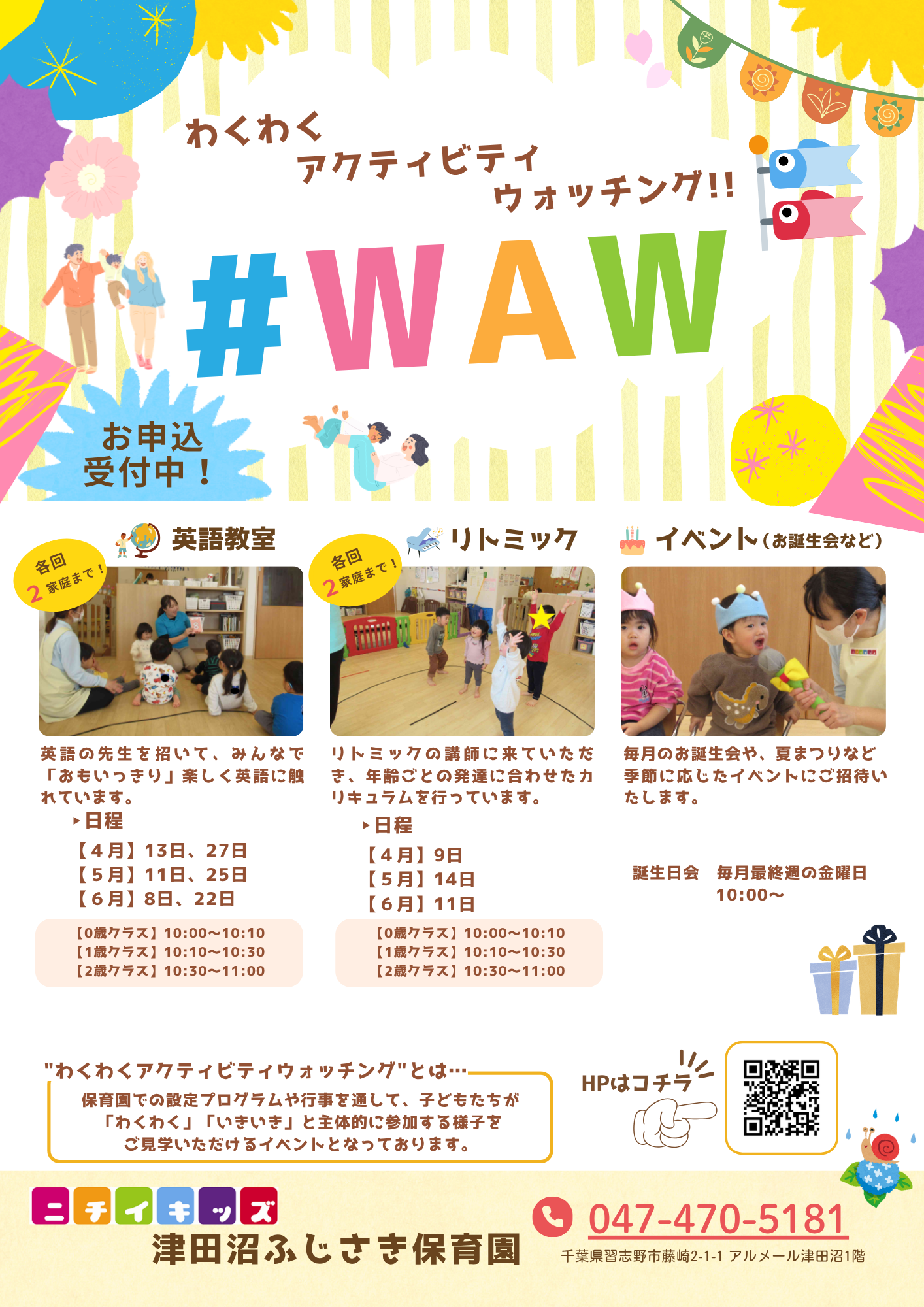 お申込みお待ちしております。