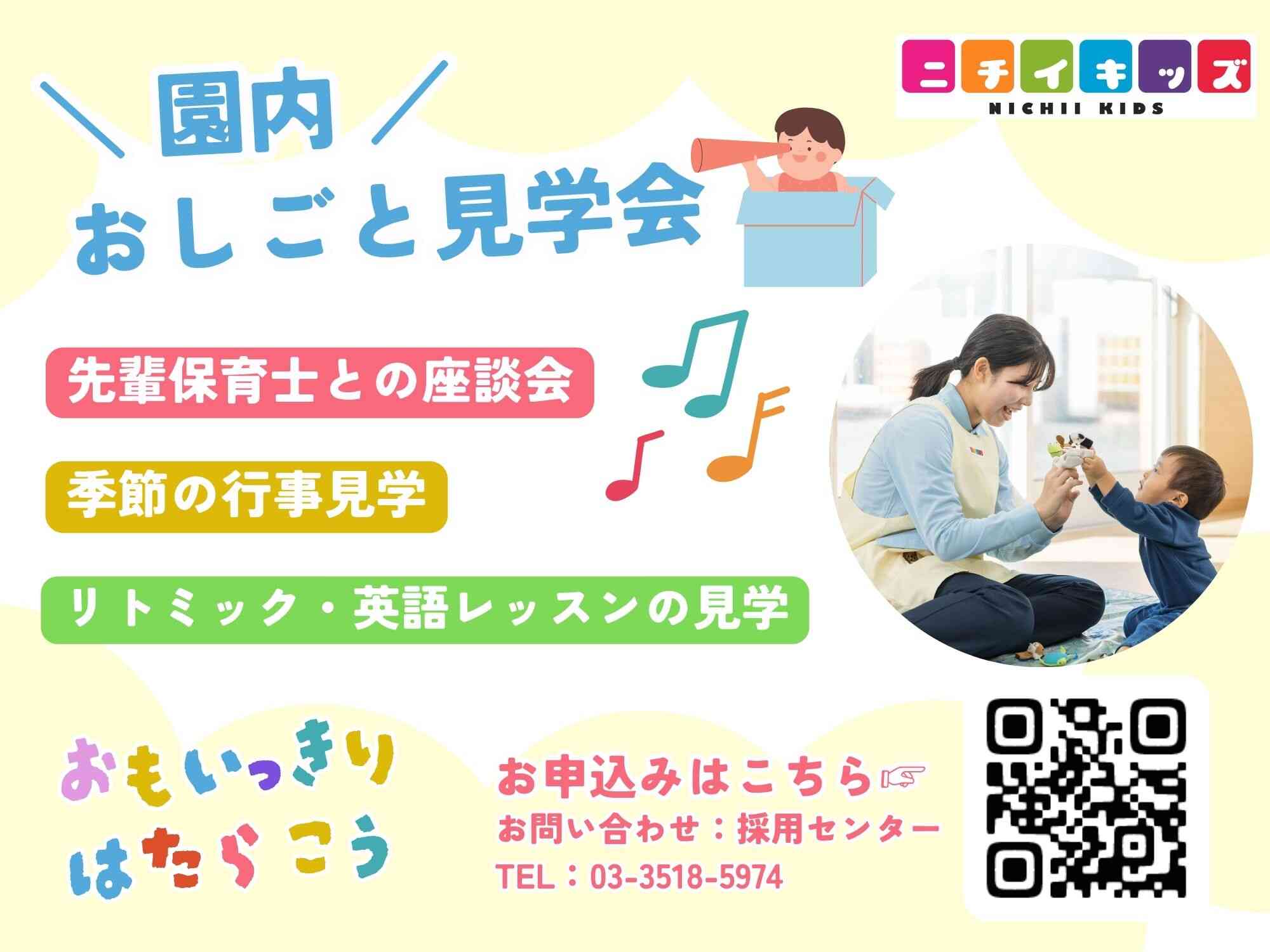 お待ちしております♪