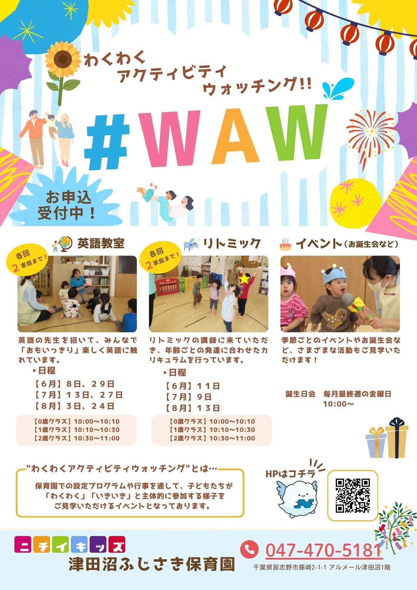 お申込みお待ちしております。