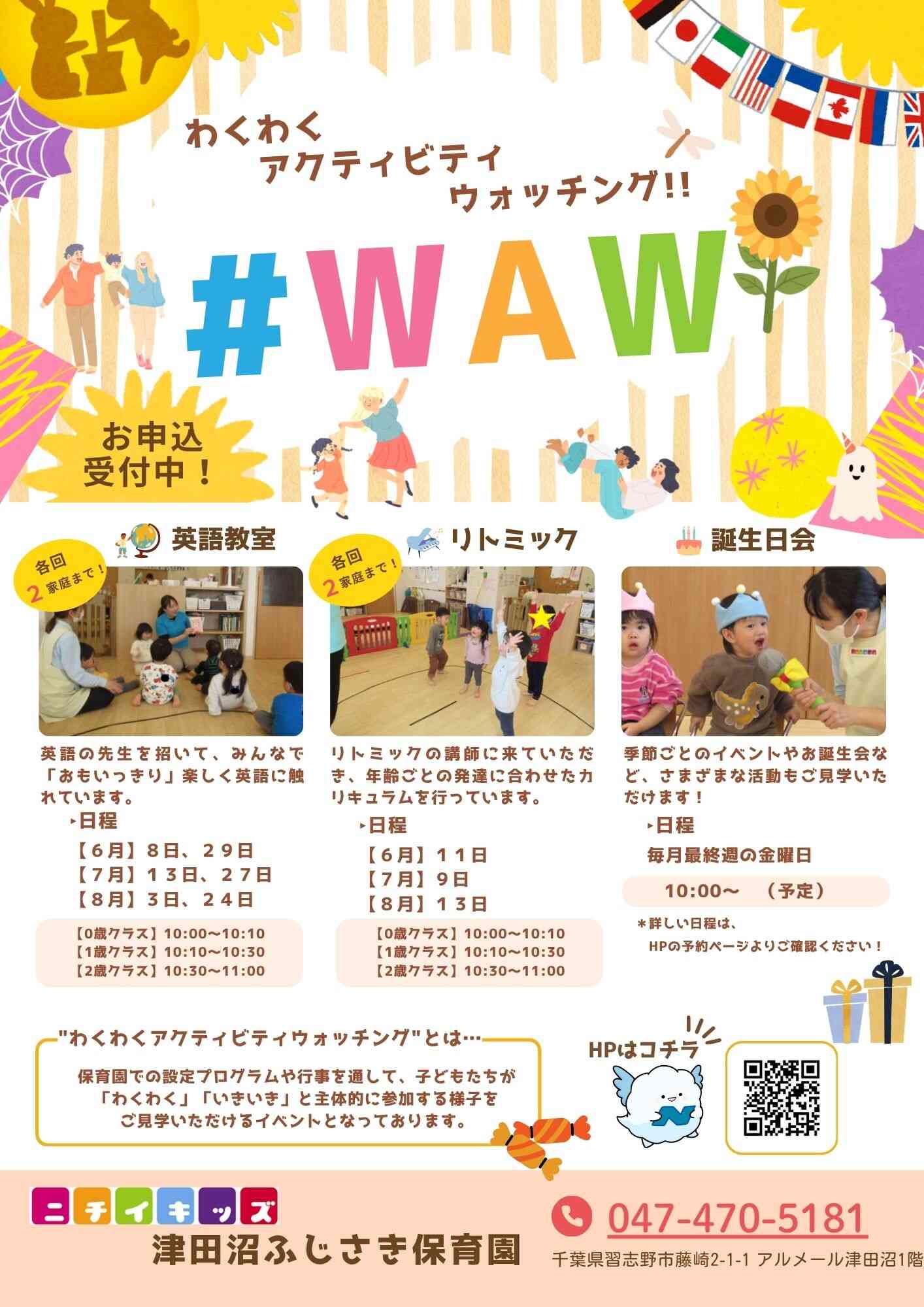 お申込みお待ちしております。
