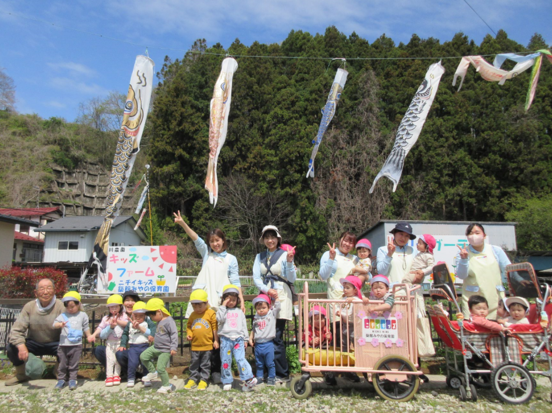 地域の方が子ども達の為にこいのぼりをあげてくれました「ありがとうございます」