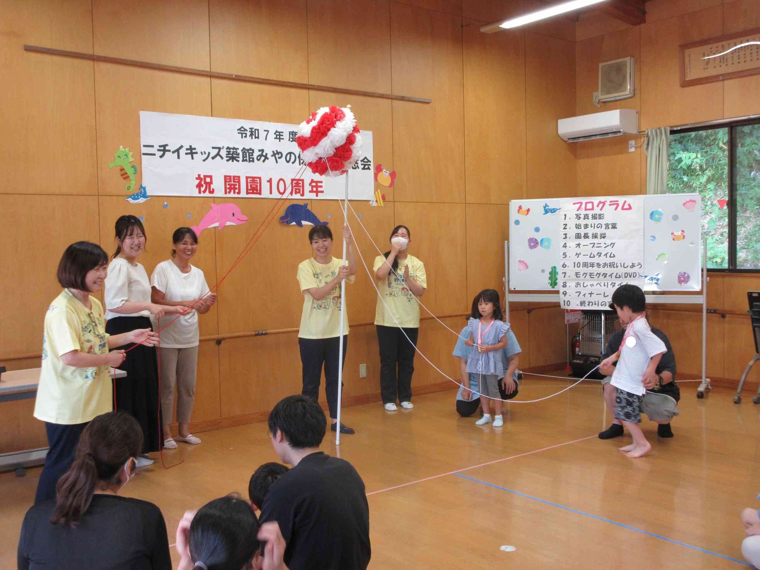 手作りくす玉で、10周年をお祝いしました☆