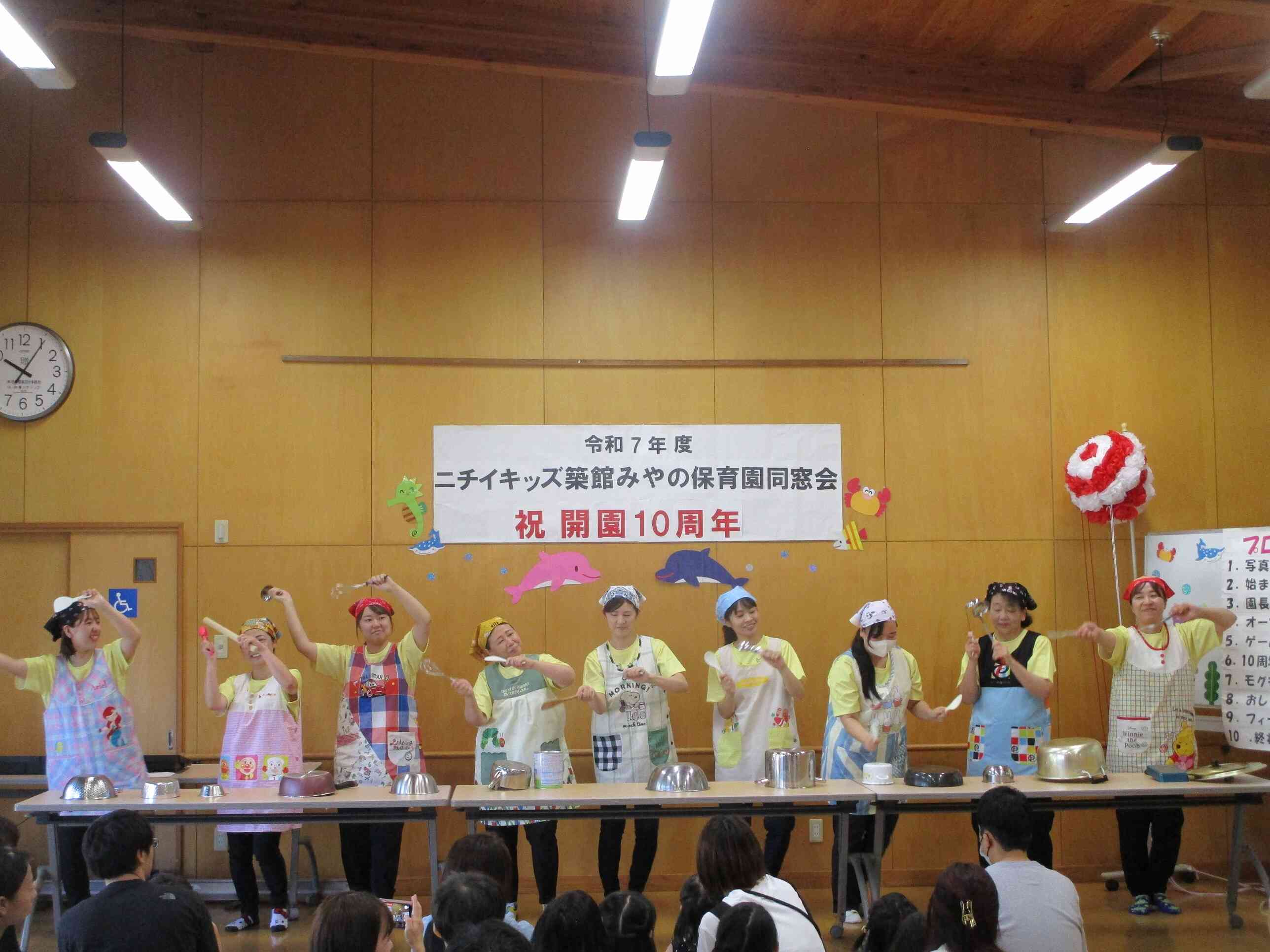 何が始まるのかな～？