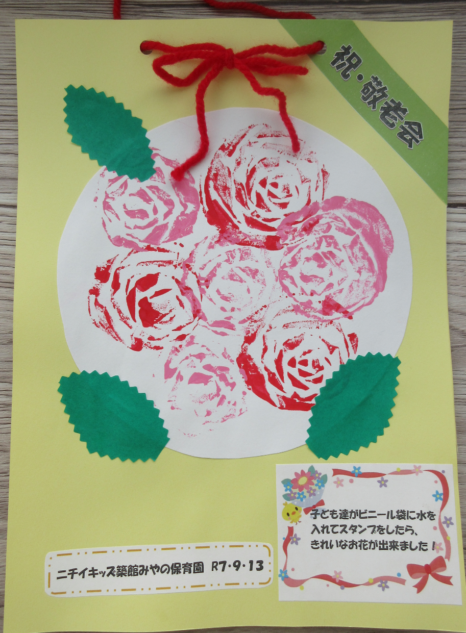 日頃の感謝を込めて…