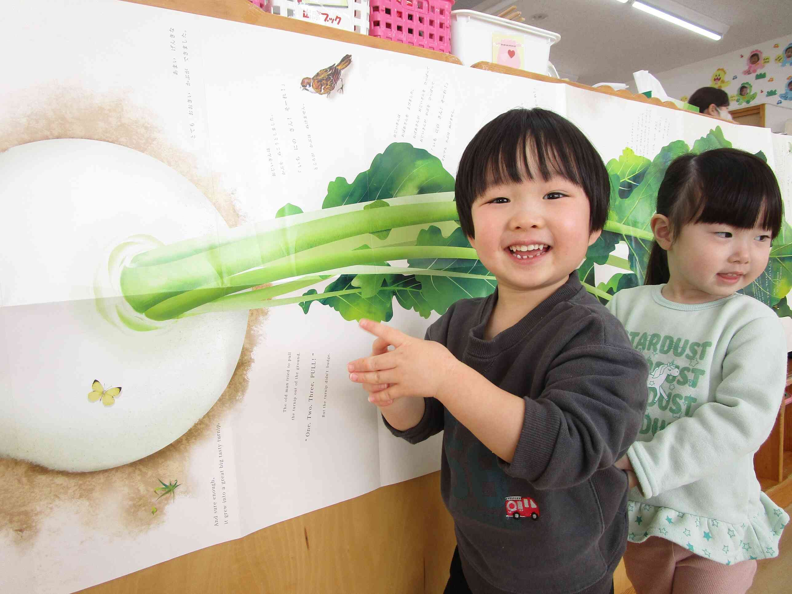 「では、今からみんなでかぶを抜いてみたいと思います！」