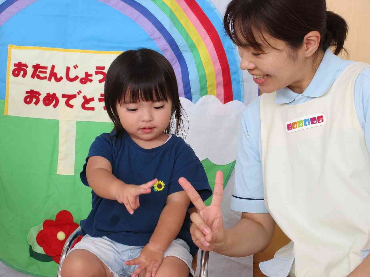お誕生日おめでとう（８月の生まれのお誕生会）