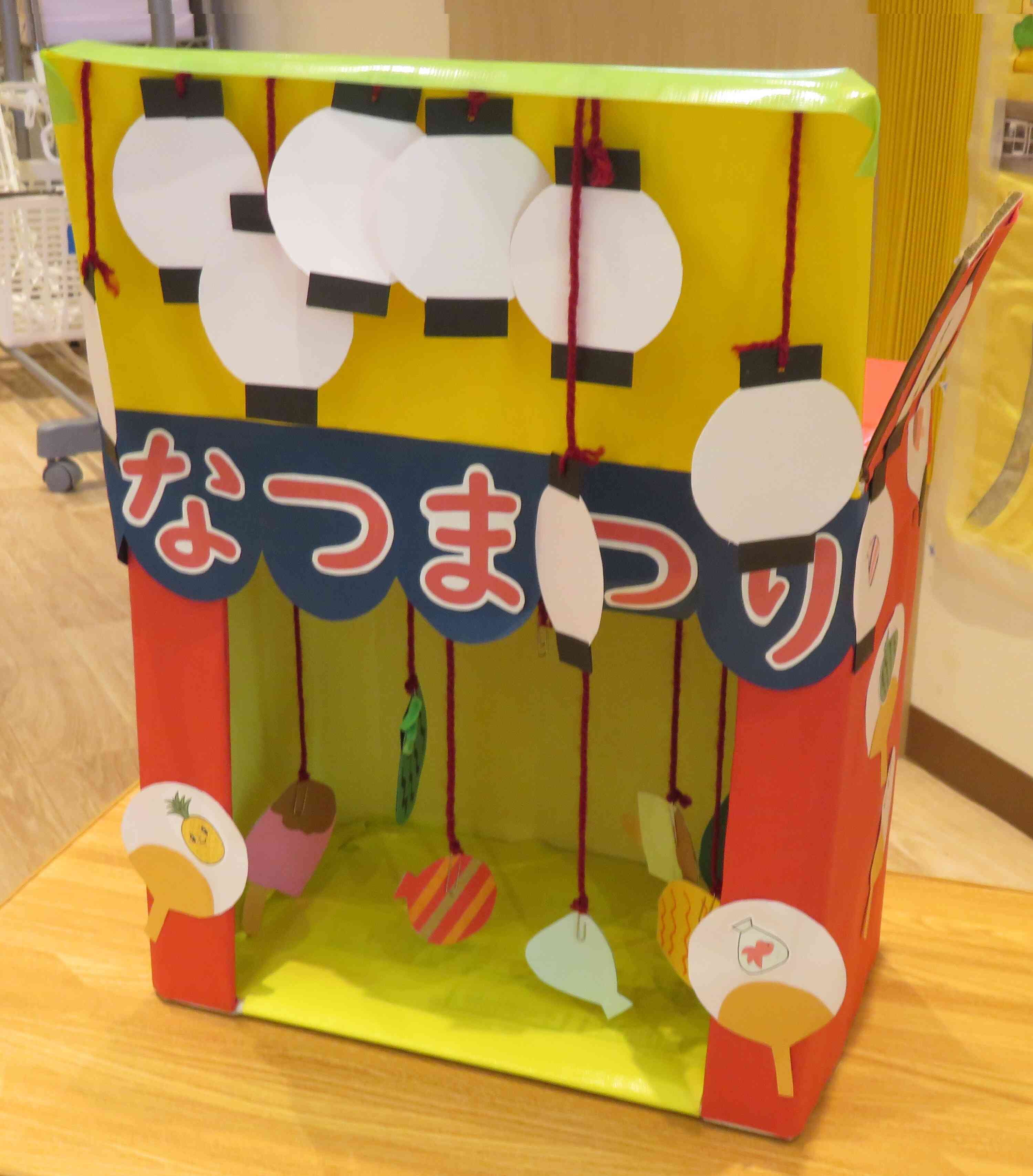 ～親子参観夏祭り～