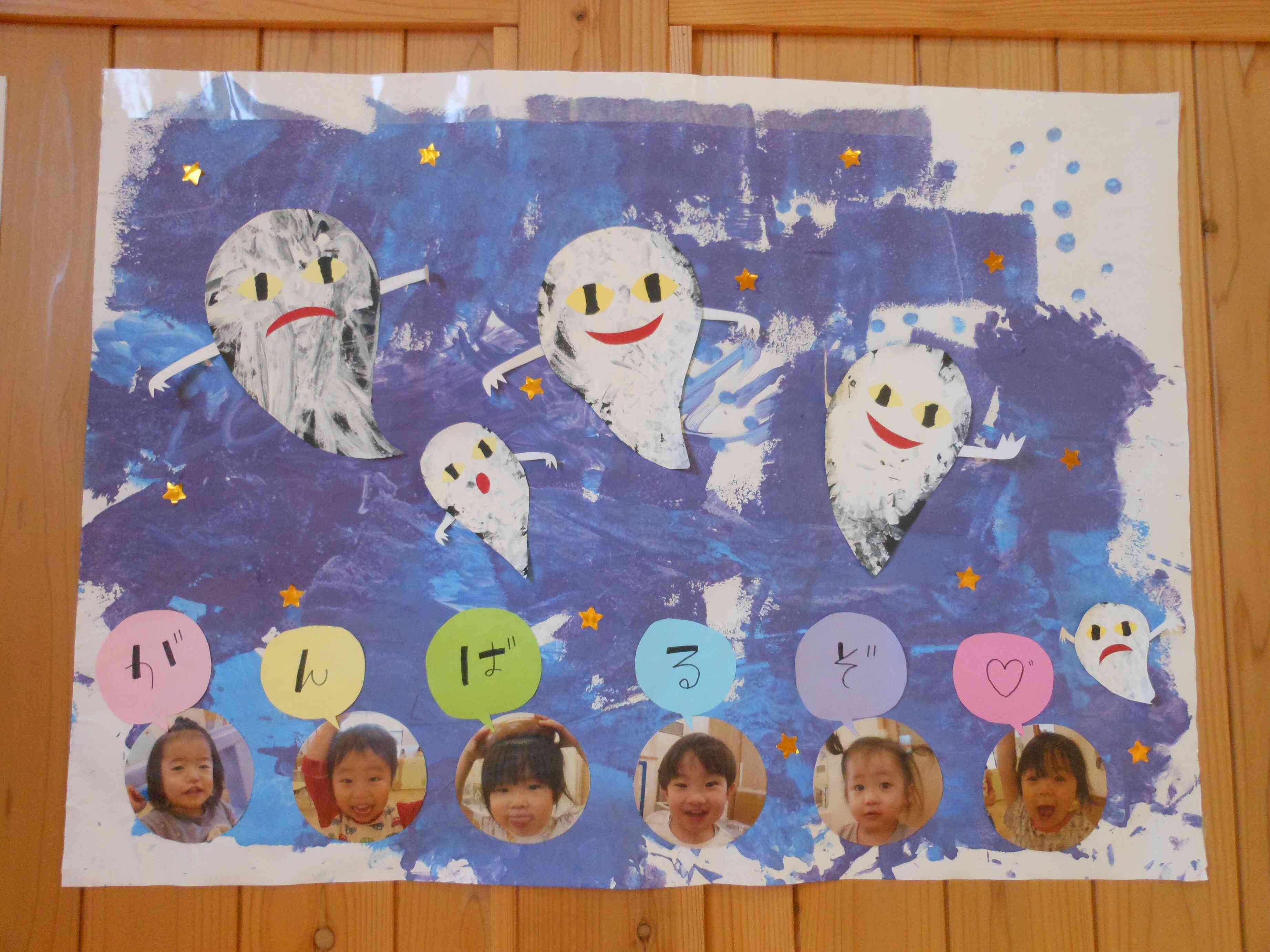 ☆あひる組☆今年の運動会のテーマは子ども達が大好きなおばけでした!