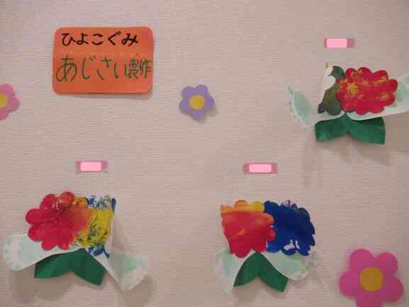 0歳児さんのかわいい足型のあじさいが咲き誇りました!!絵の具遊びでは不思議な感触に興味津々でした☆