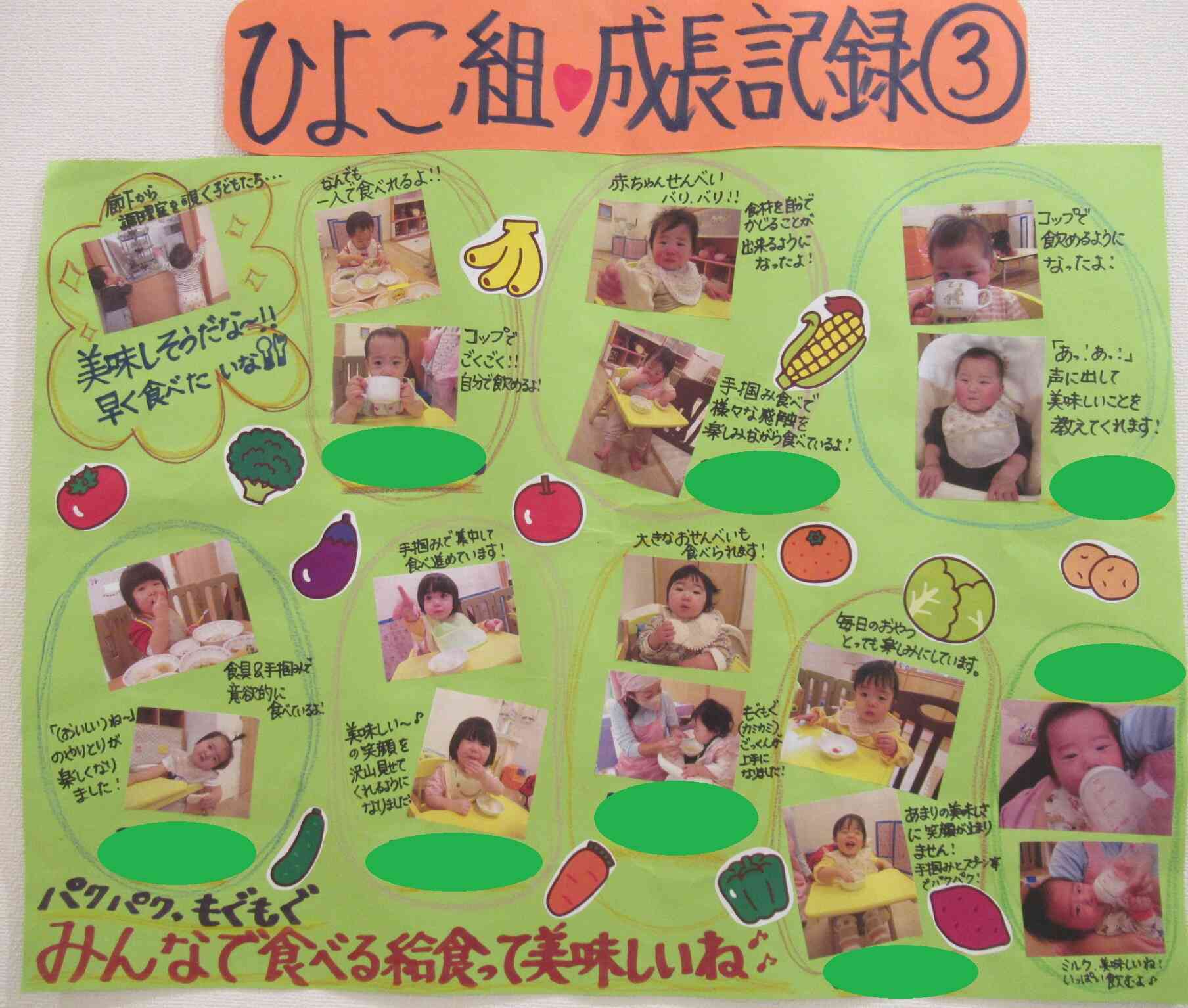 心も体も大きくなりました☆