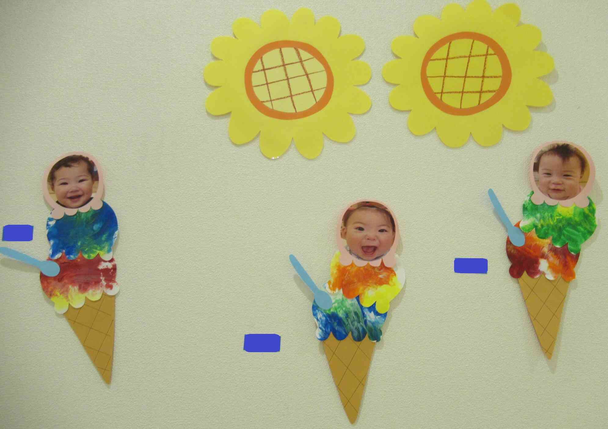 ～0歳児～今月のテーマは“アイスクリーム”カラフルなアイスが完成しました♪