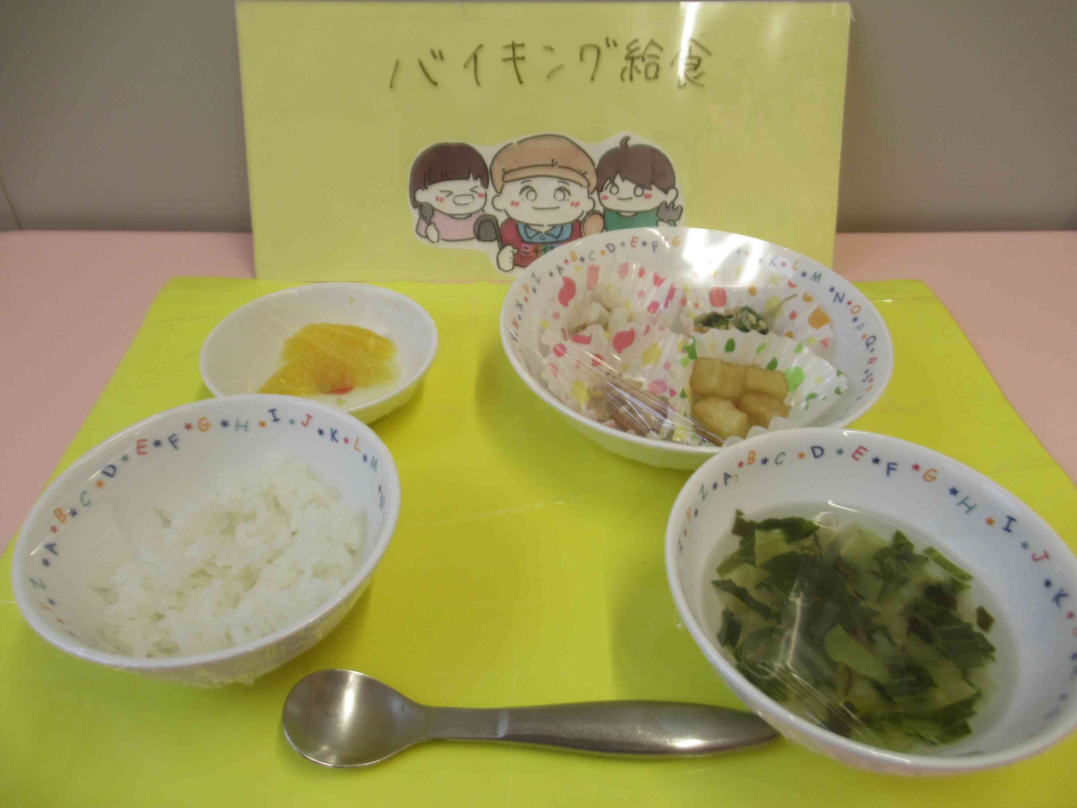 3月19日の給食