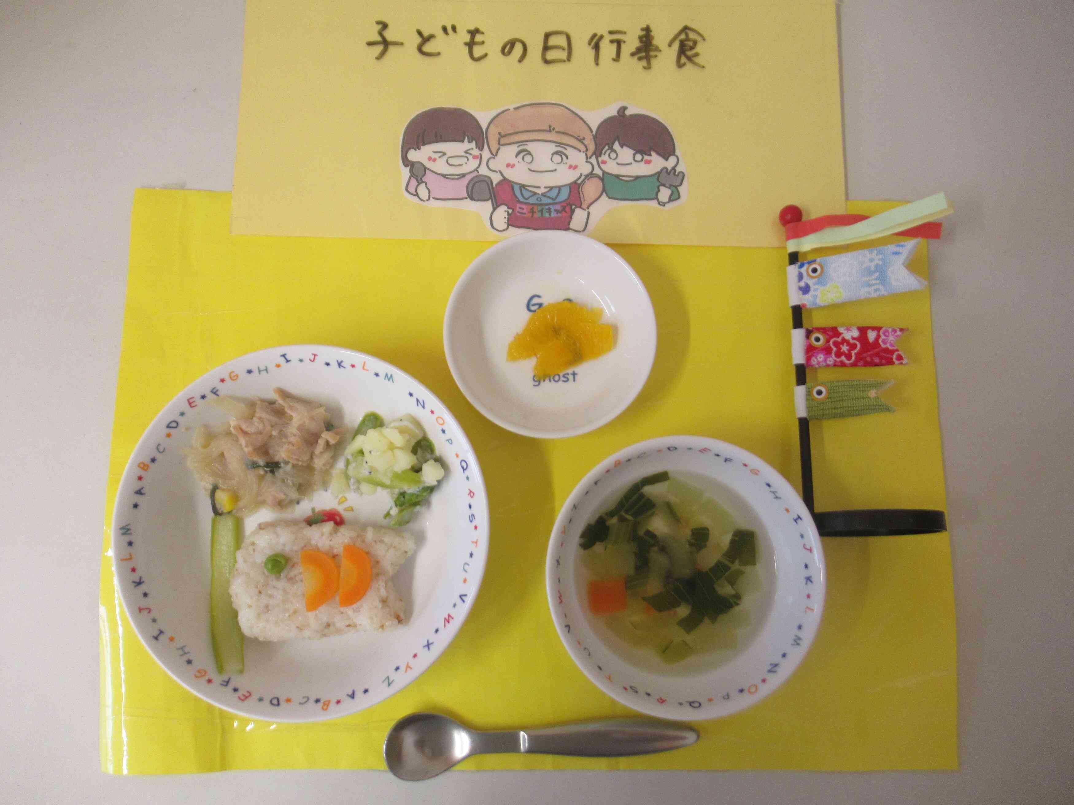 こいのぼり、みーつけた★