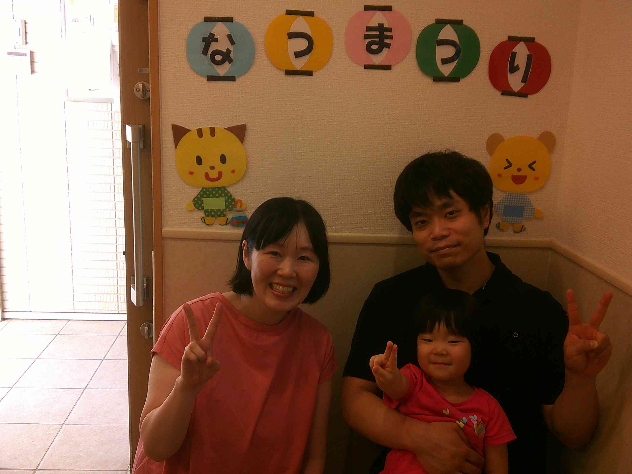 パパとママと一緒で嬉しいな★