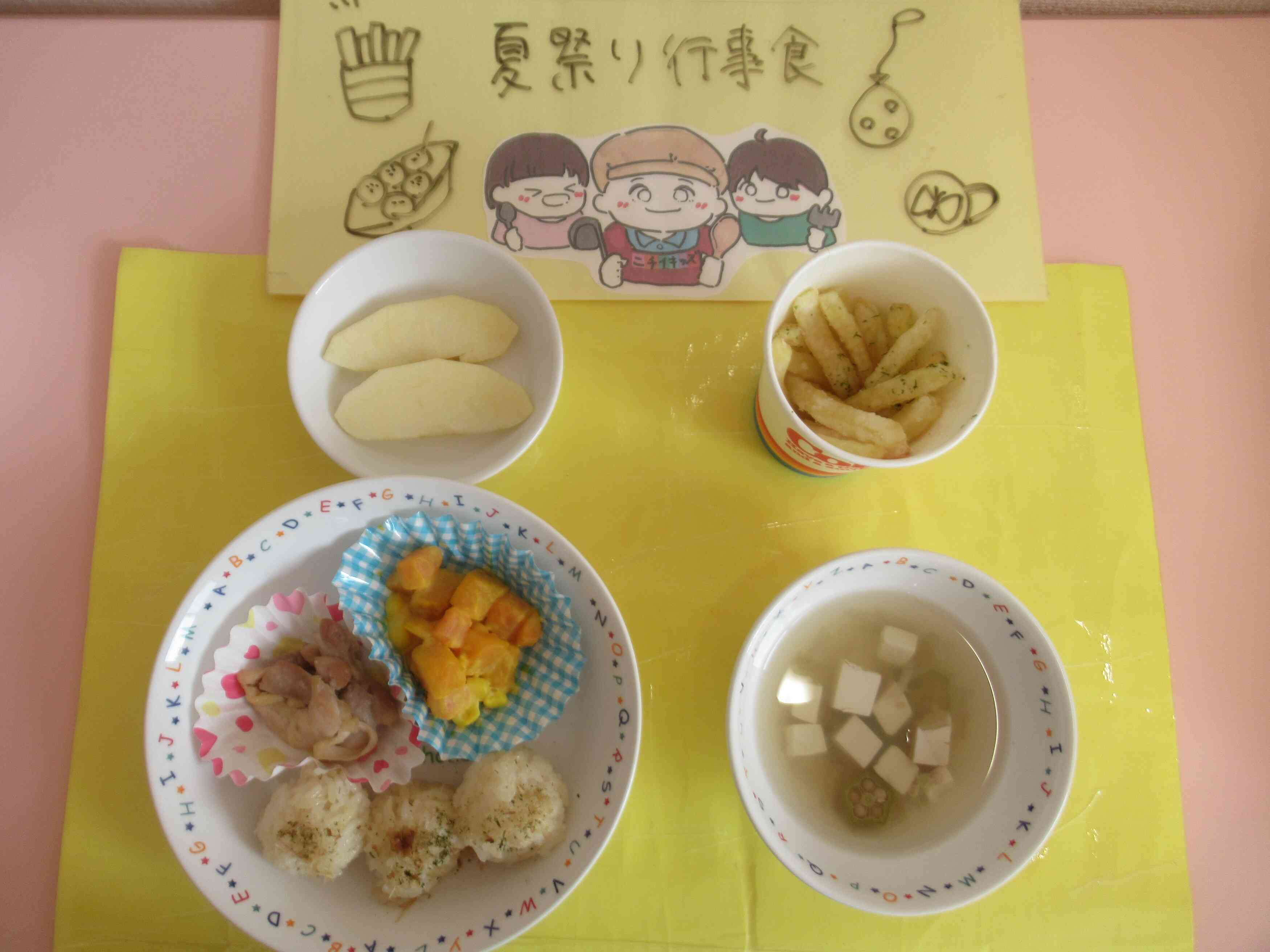 わっしょい！夏祭り！