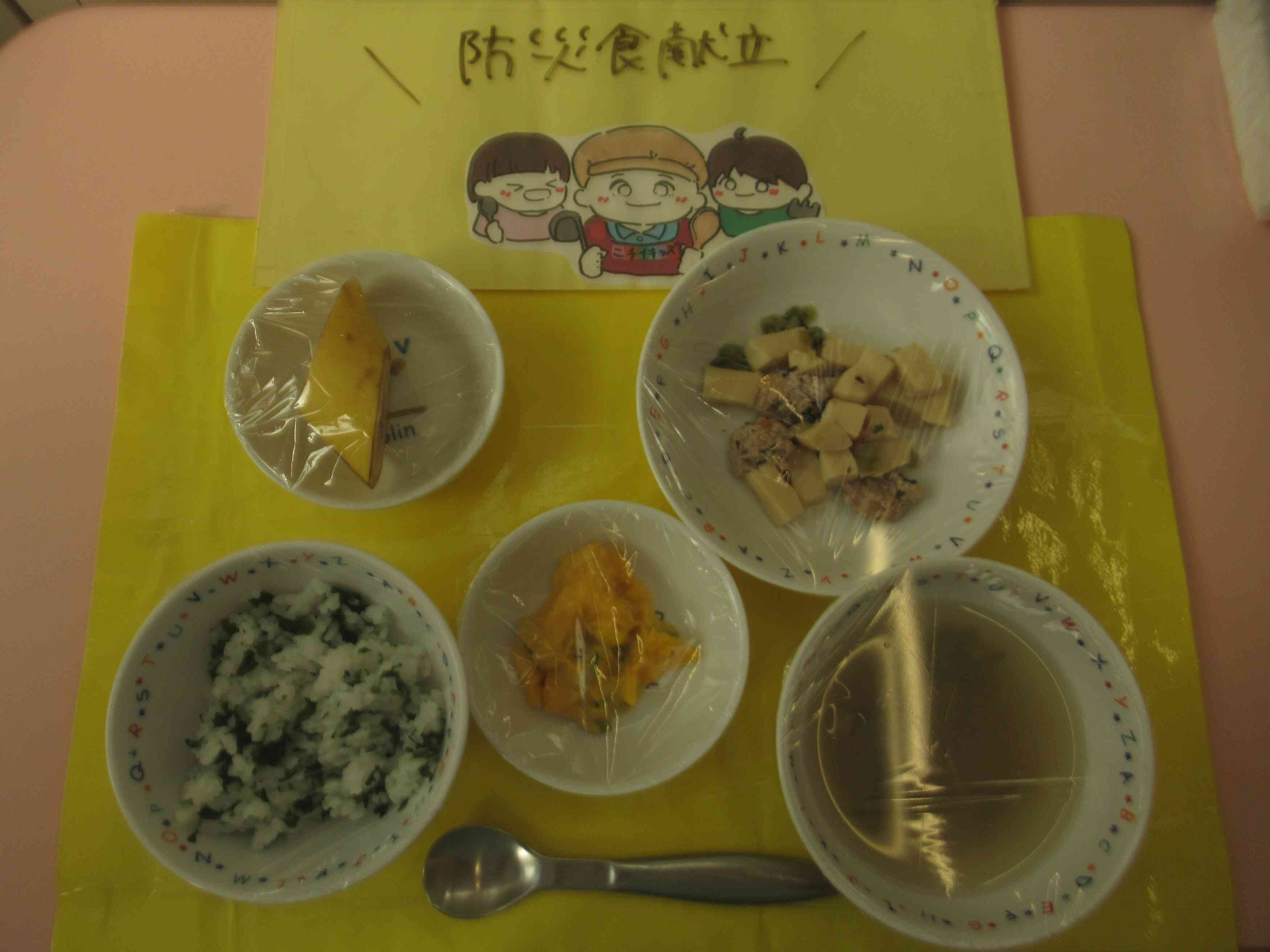 防災食を食べてみよう！