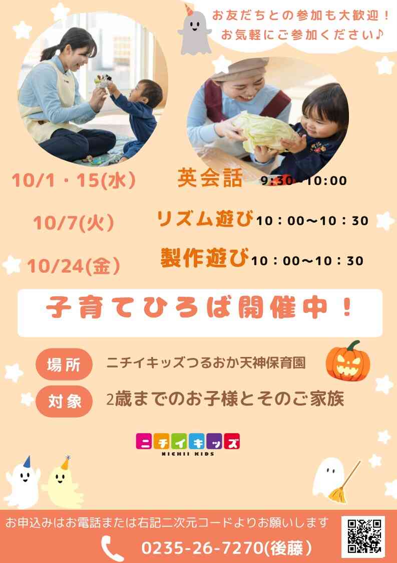 保育園へ遊びに来ませんか？