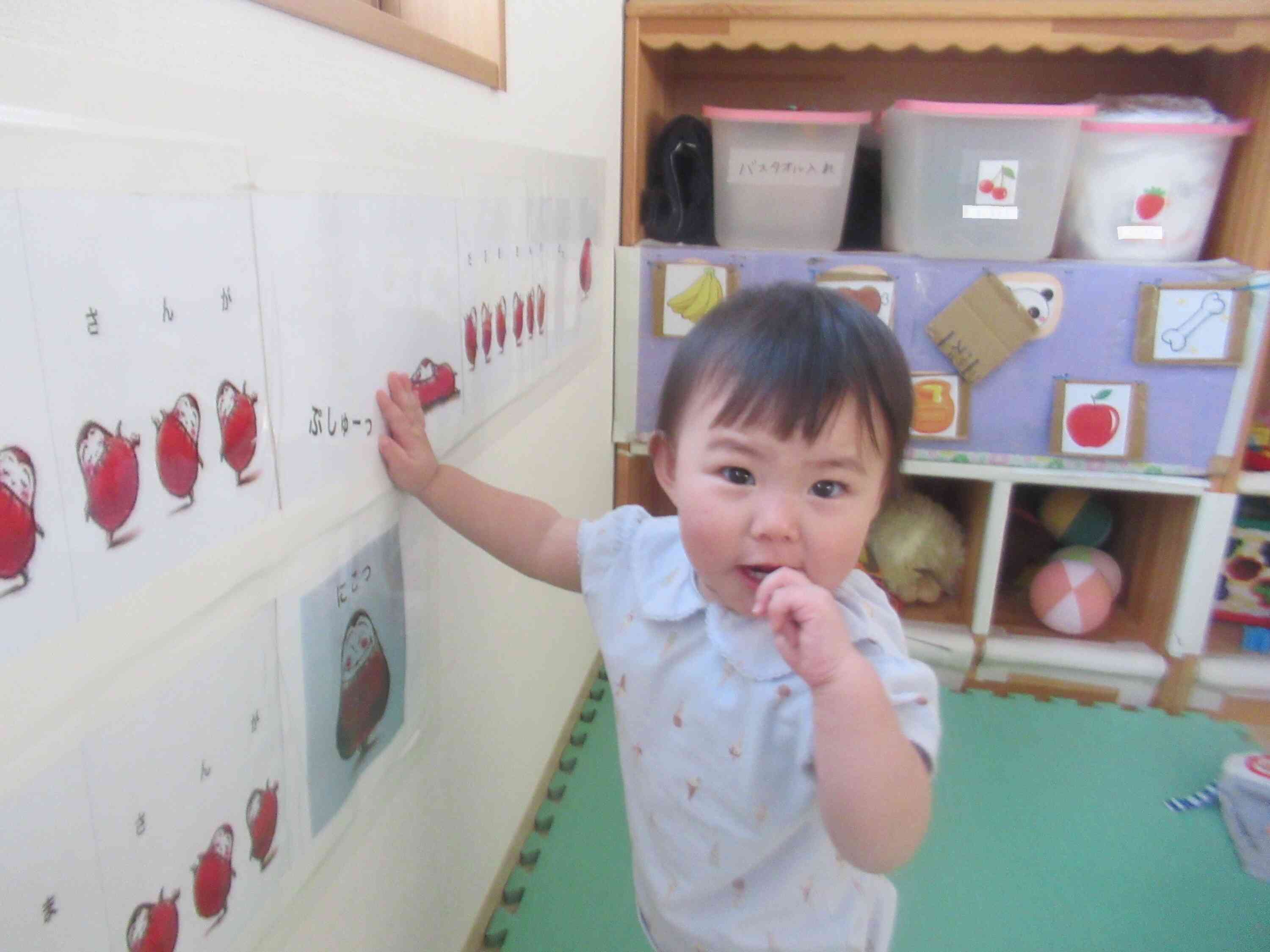 立っち上手でしょ！