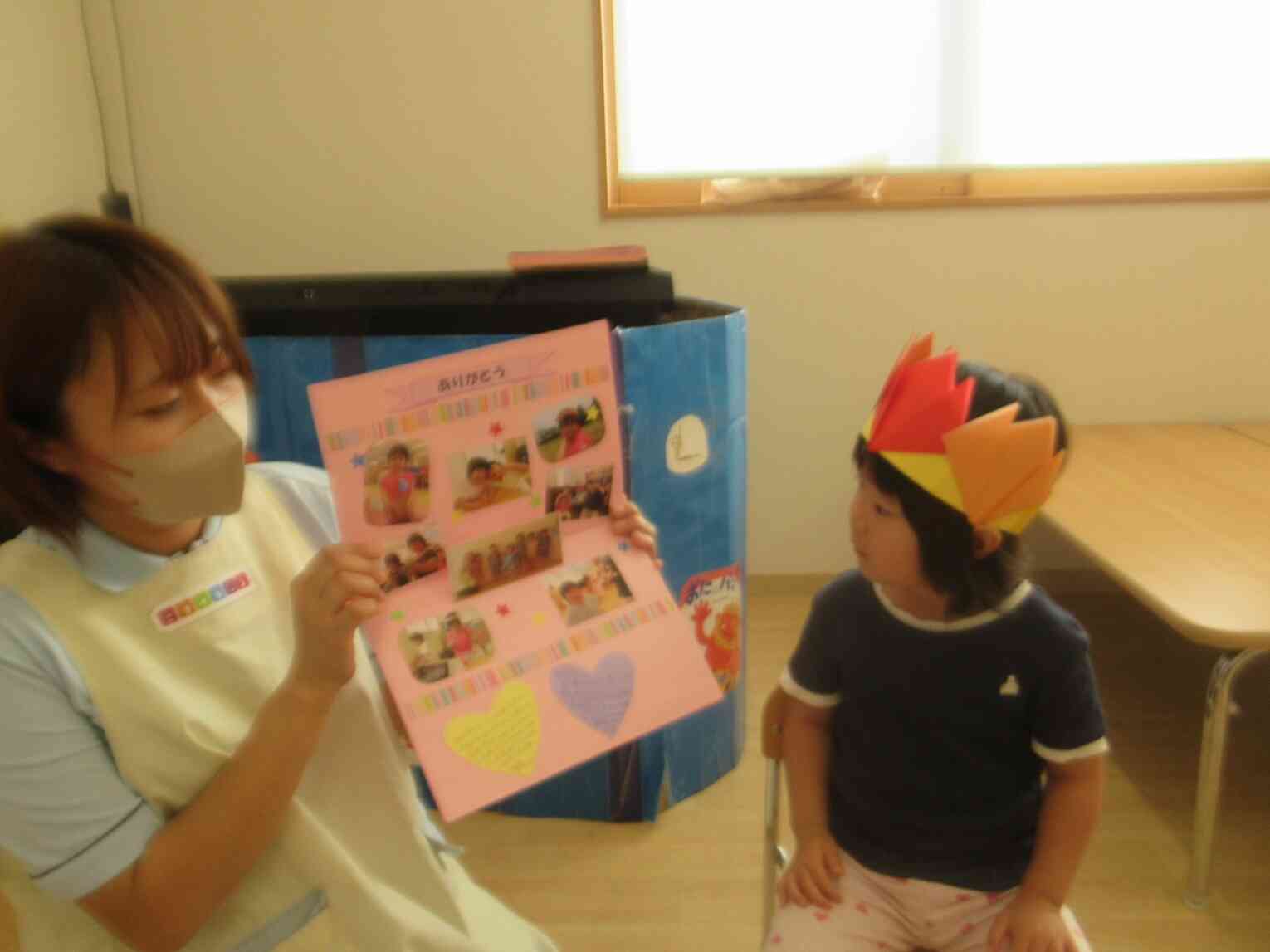 いっぱい遊んでくれてありがとう！