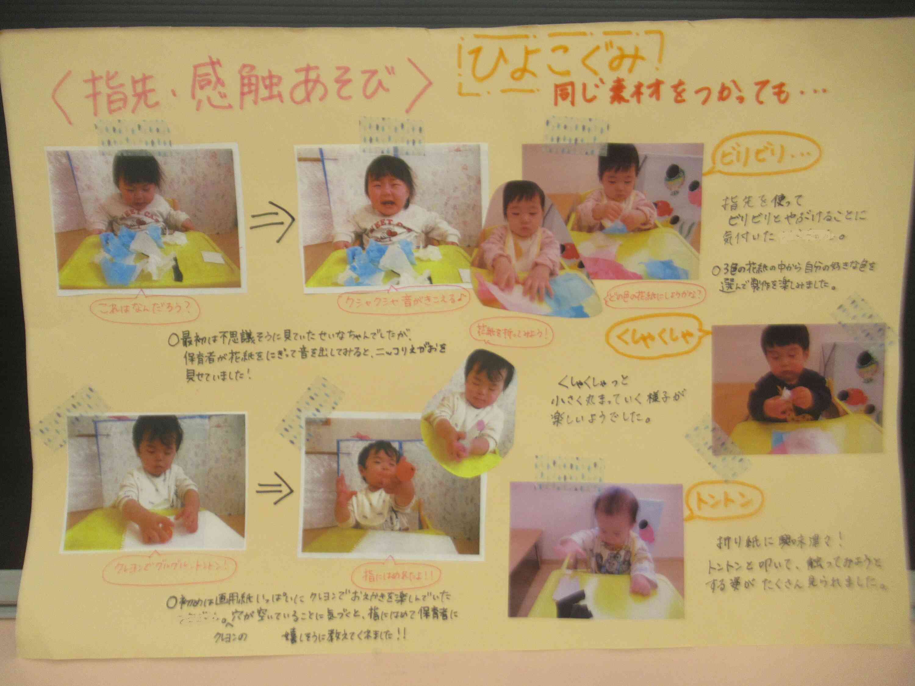 素材の違いから♪