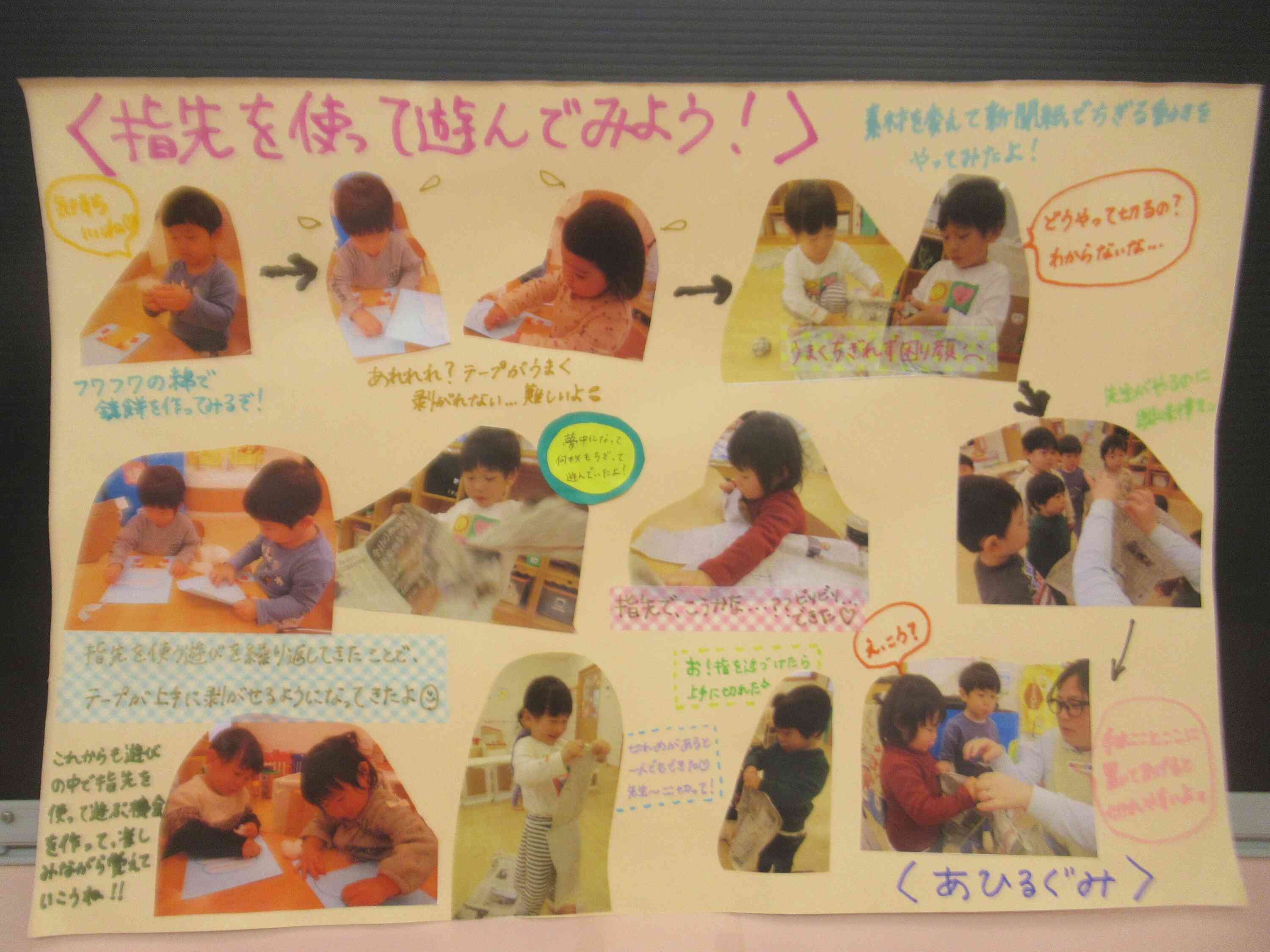 １人１人にあった、優しい保育☆