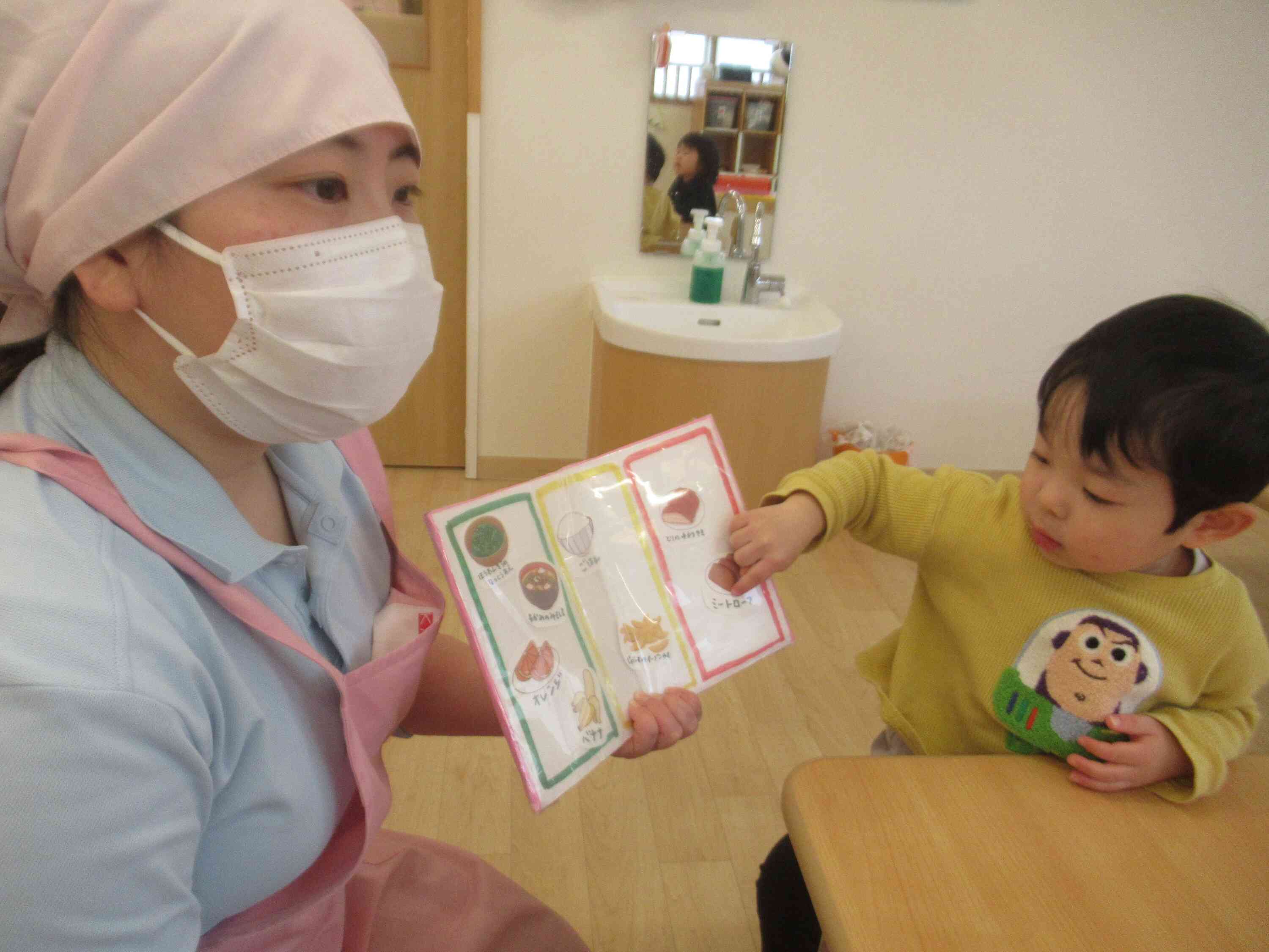 この食べ物は…赤だよ！