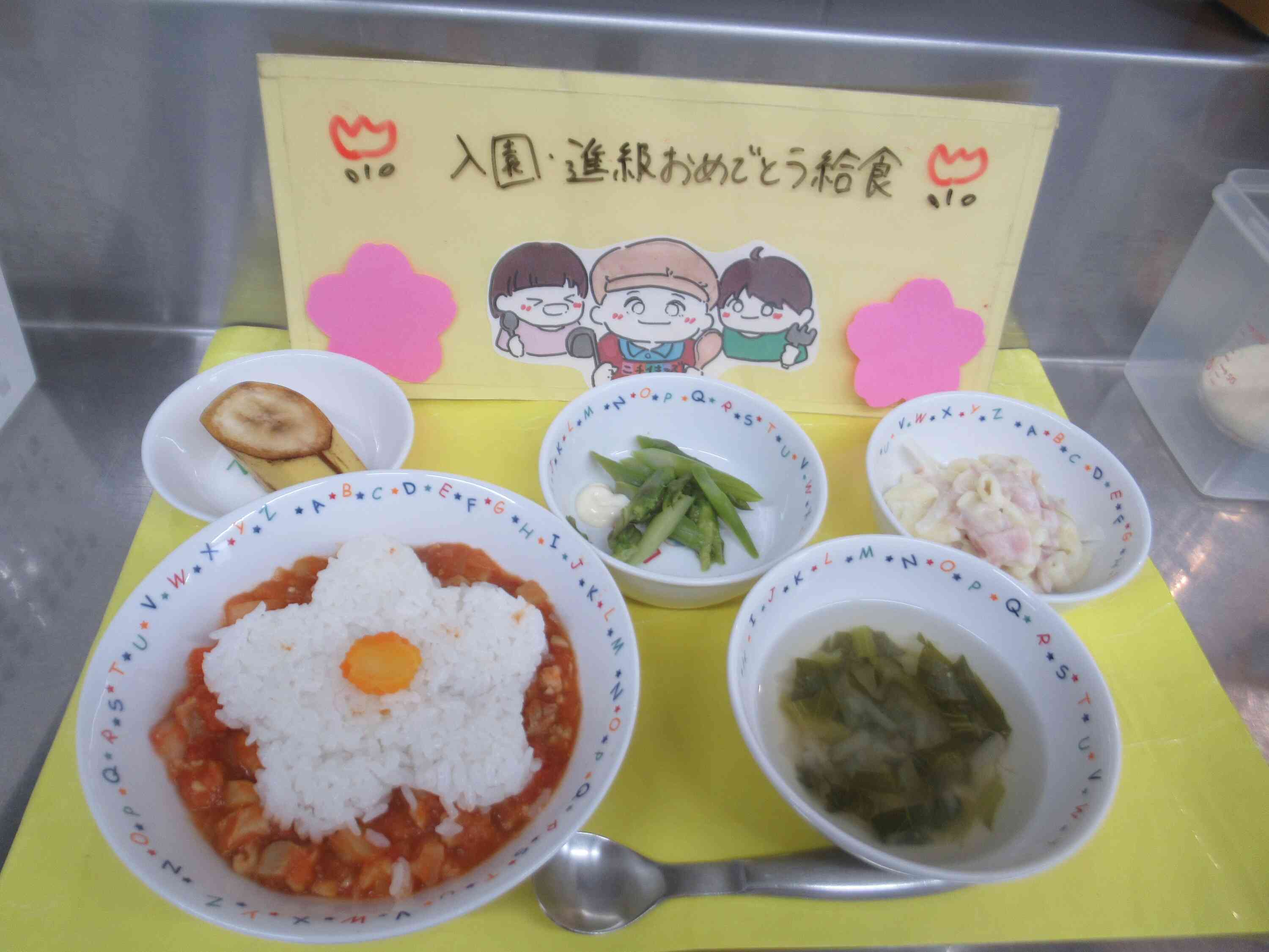 今日はおめでとう給食！