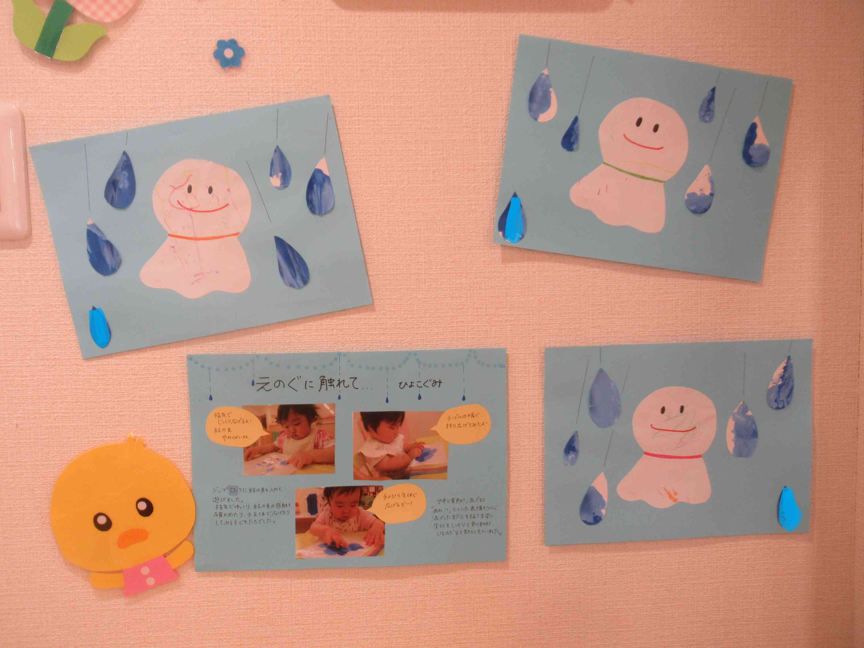 ひよこ組（0歳児）さんも製作に挑戦！