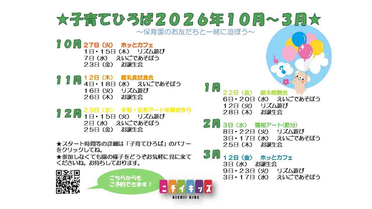 ★保育園で一緒に遊ぼう★