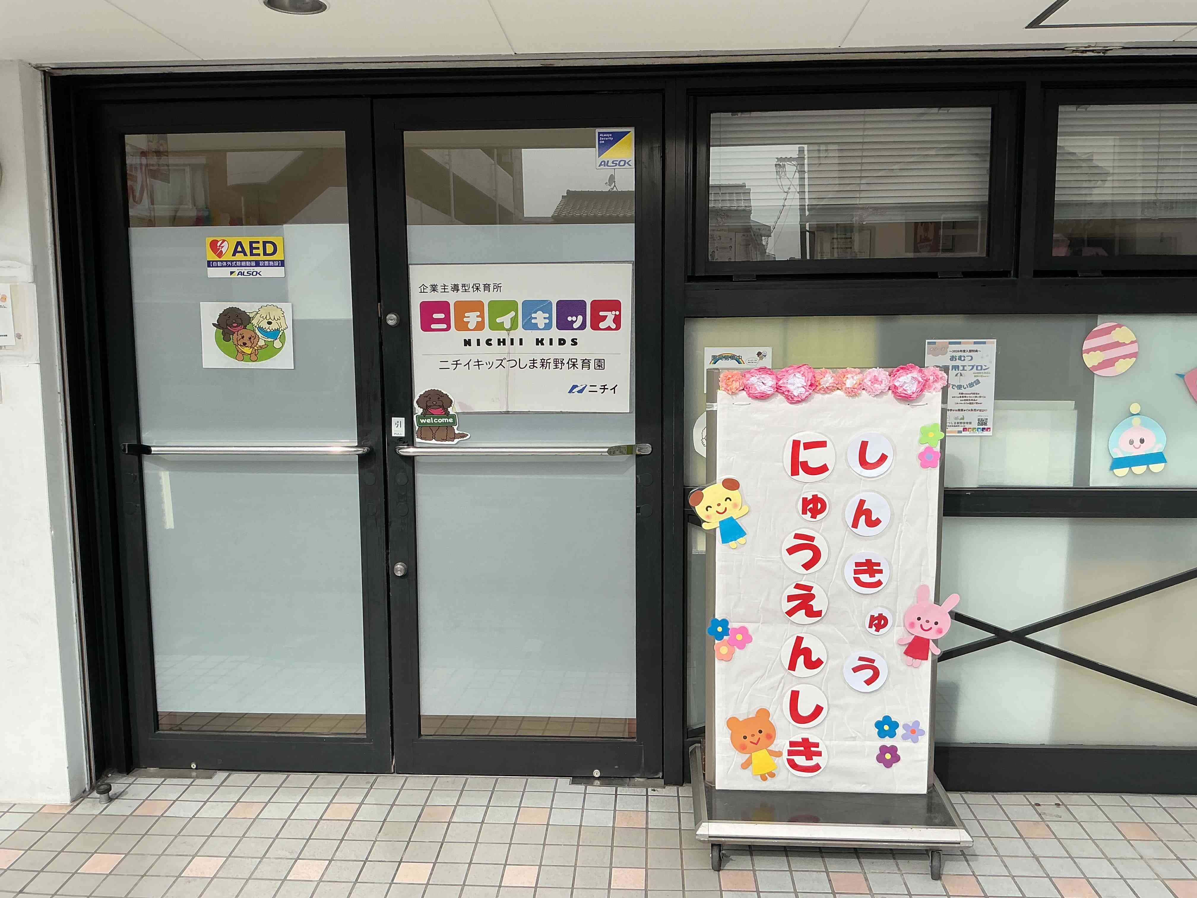 入園・進級式を行いました