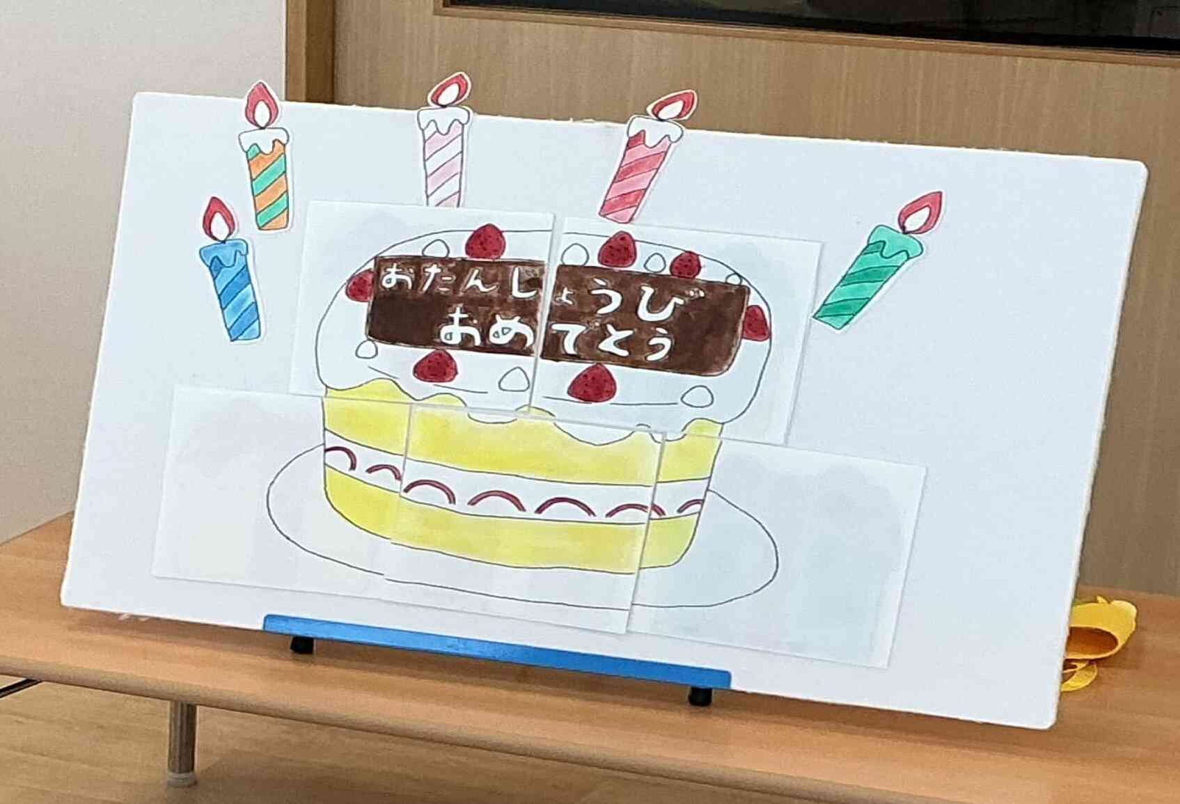 お誕生日会を行いました。