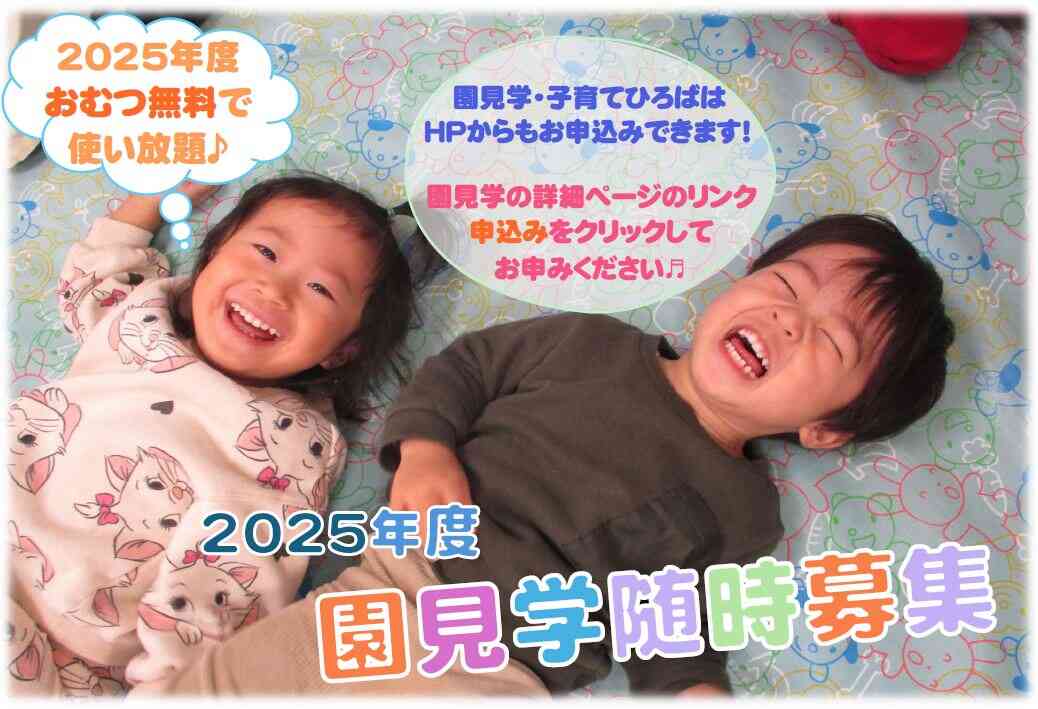 ニチイキッズ上本町保育園