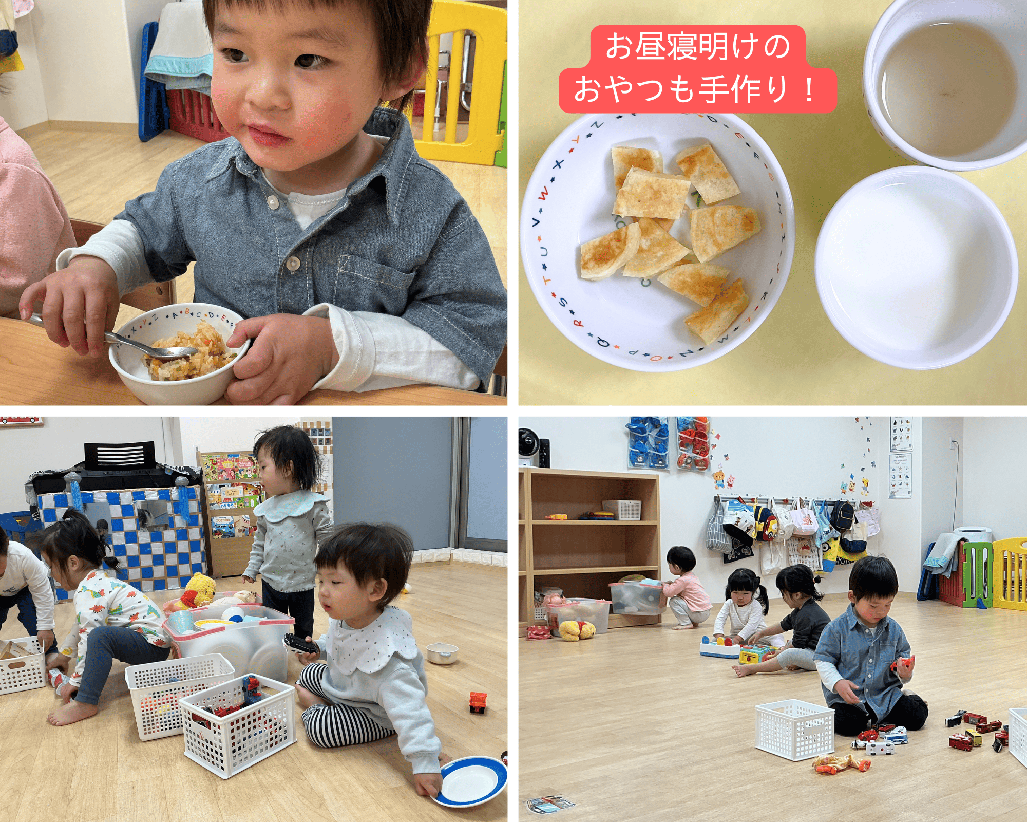 午後の活動