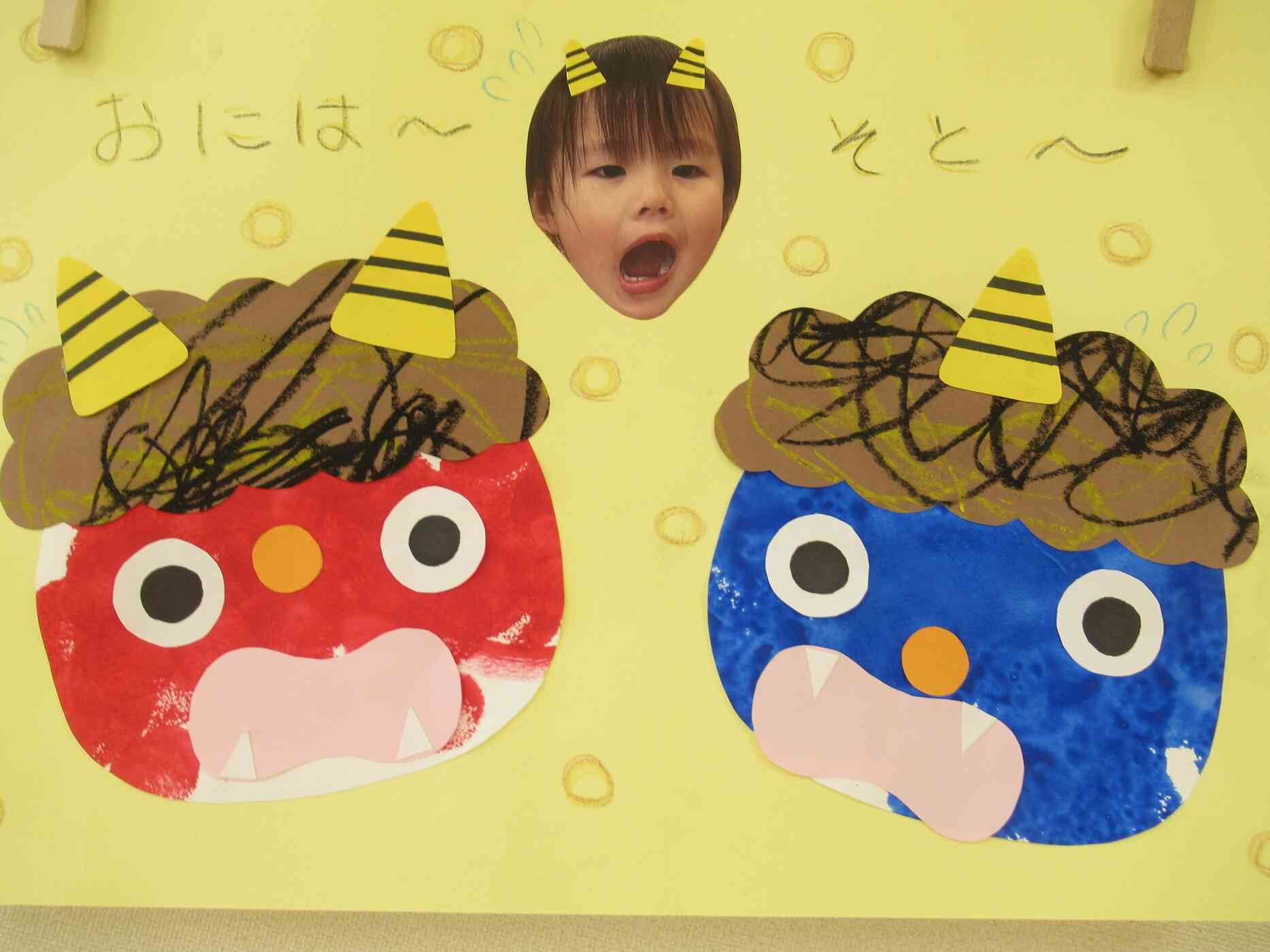 かわいい鬼さん