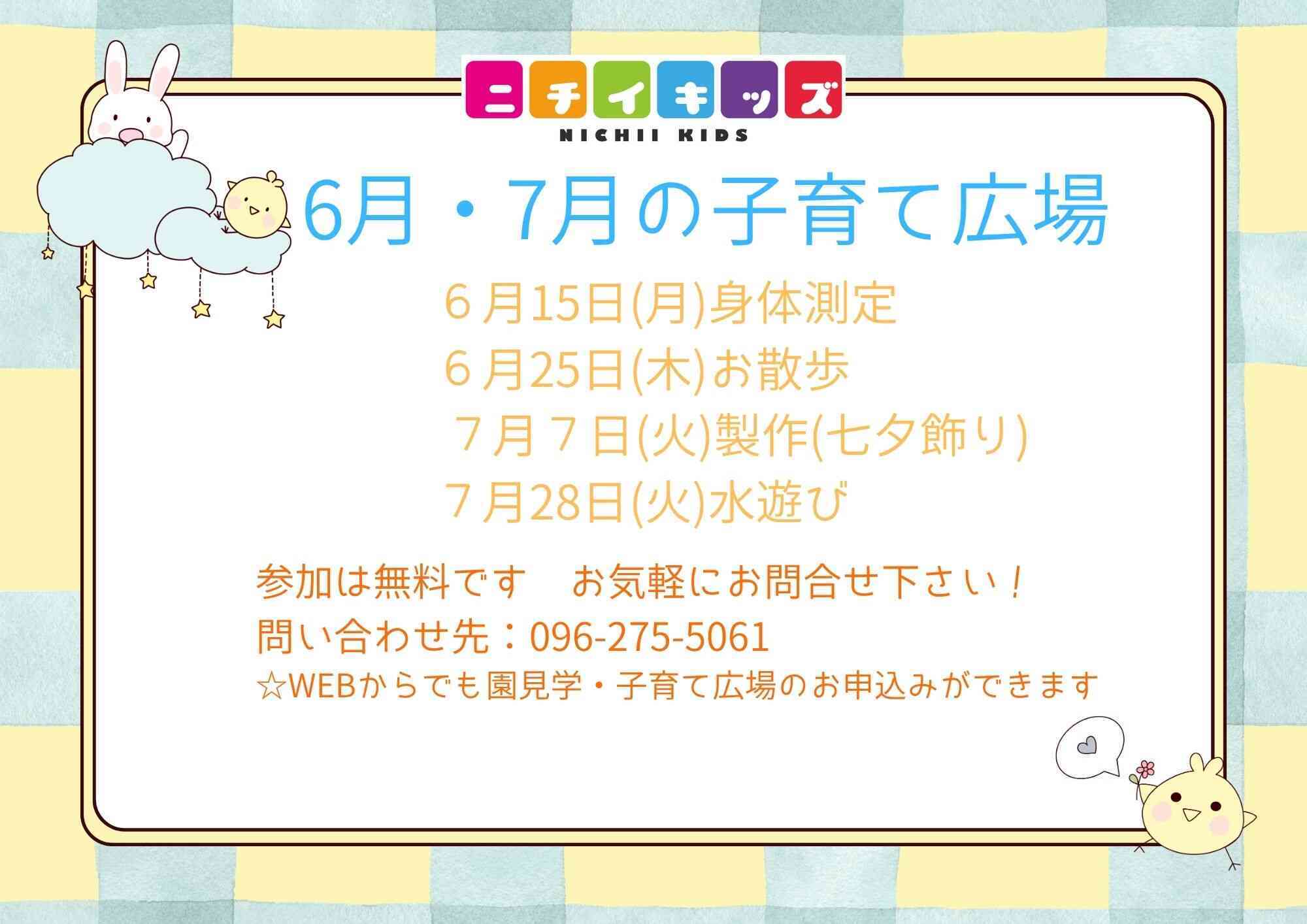 子育てひろばにぜひ参加してみませんか?保育園のお友だちと遊びましょう!