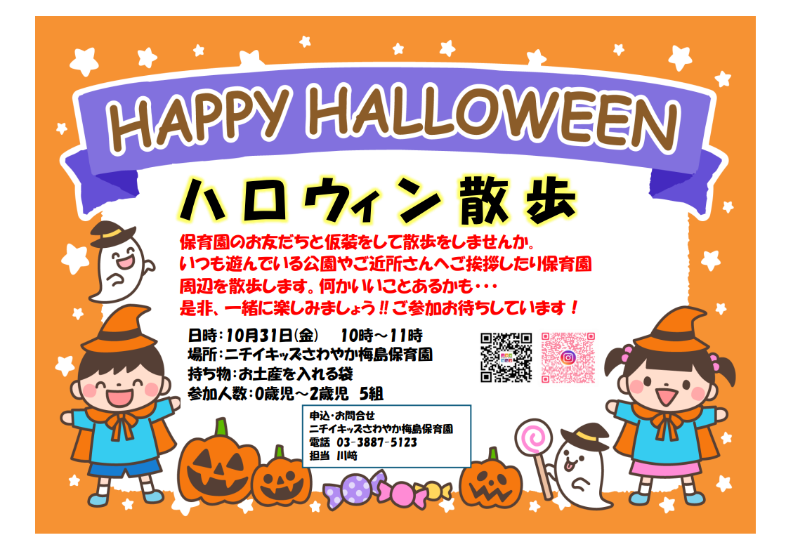 子育て広場も募集中です！詳しくは該当ページから！