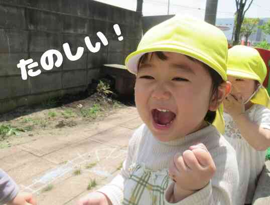 おもいっきり外遊び！