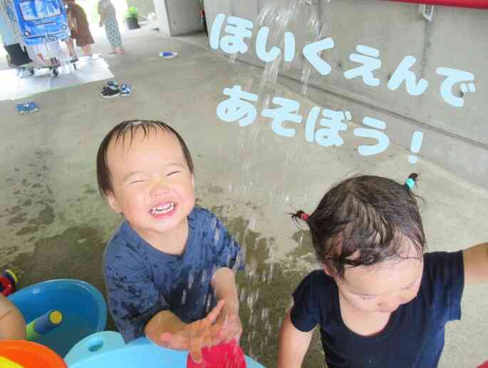 おもいっきり水遊び！