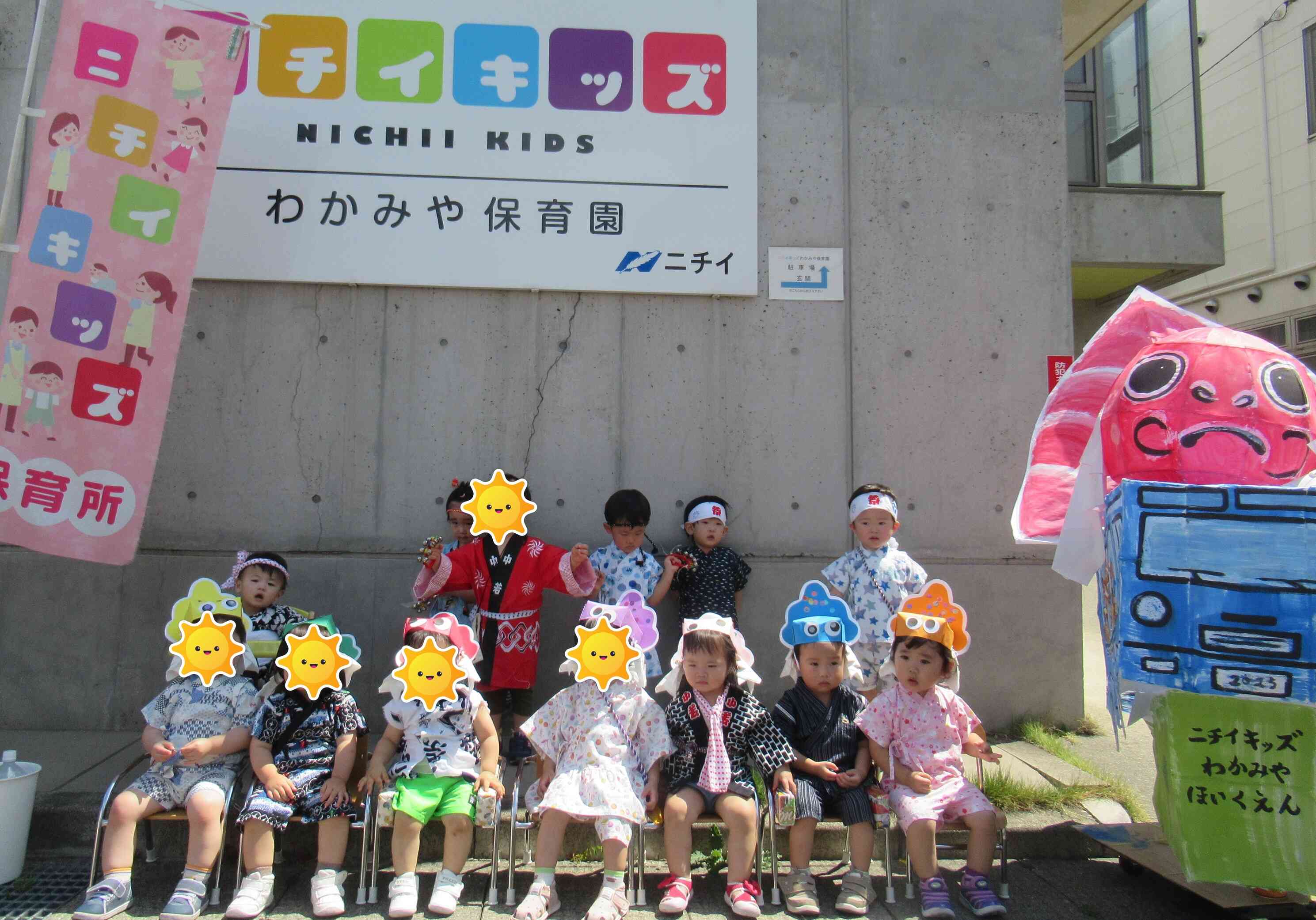 ラッセラー！