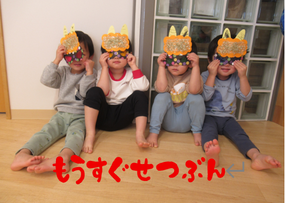 保育園でいっぱいあそぼう!