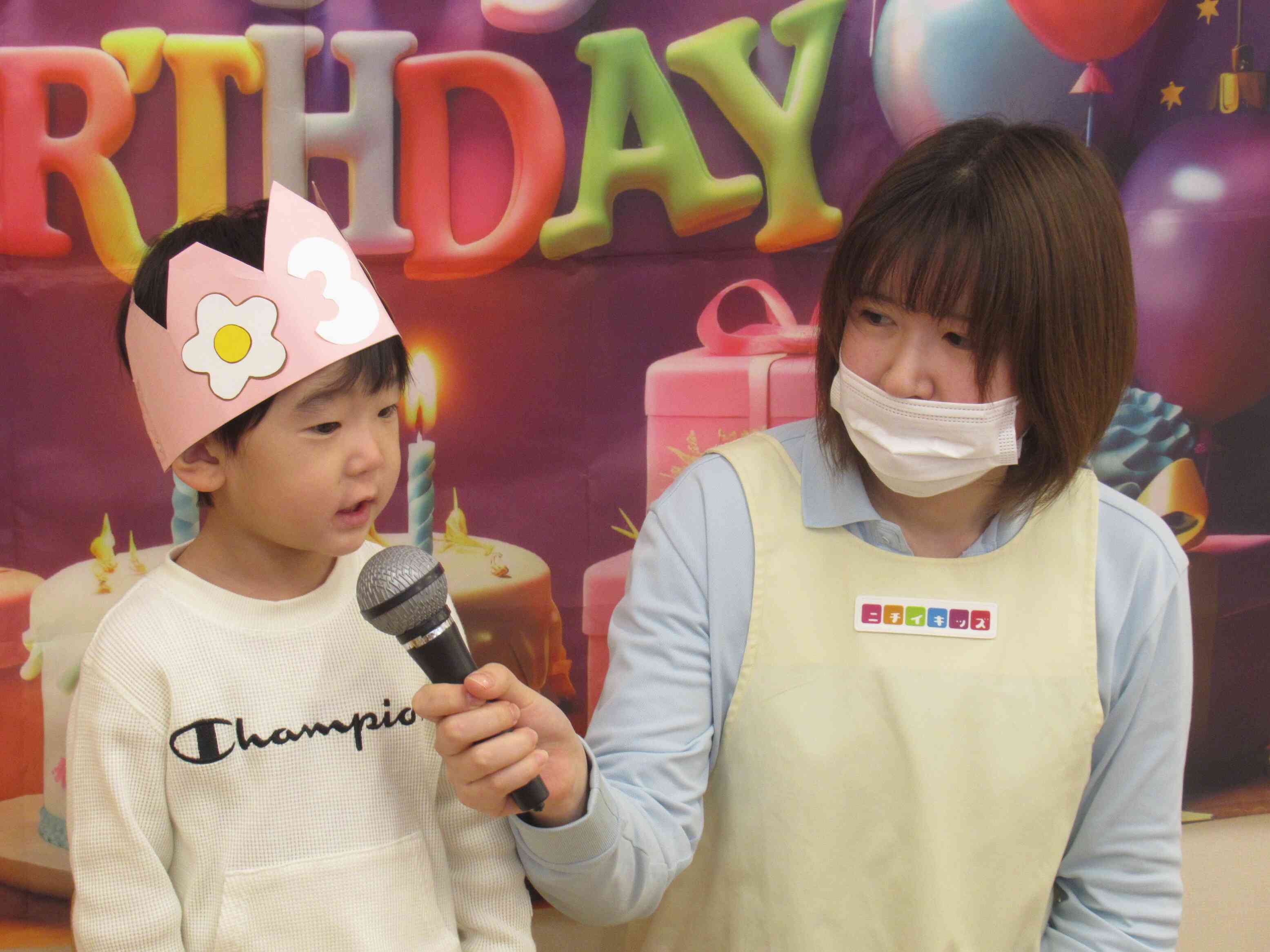 お祝いしましょう！