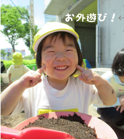 保育園で一緒にあそぼう!
