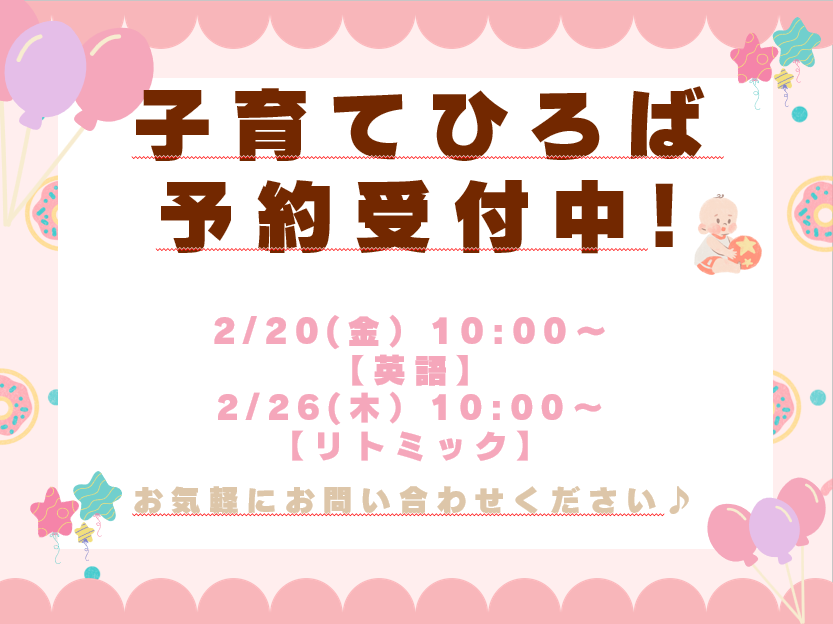 ニチイキッズわらび保育園