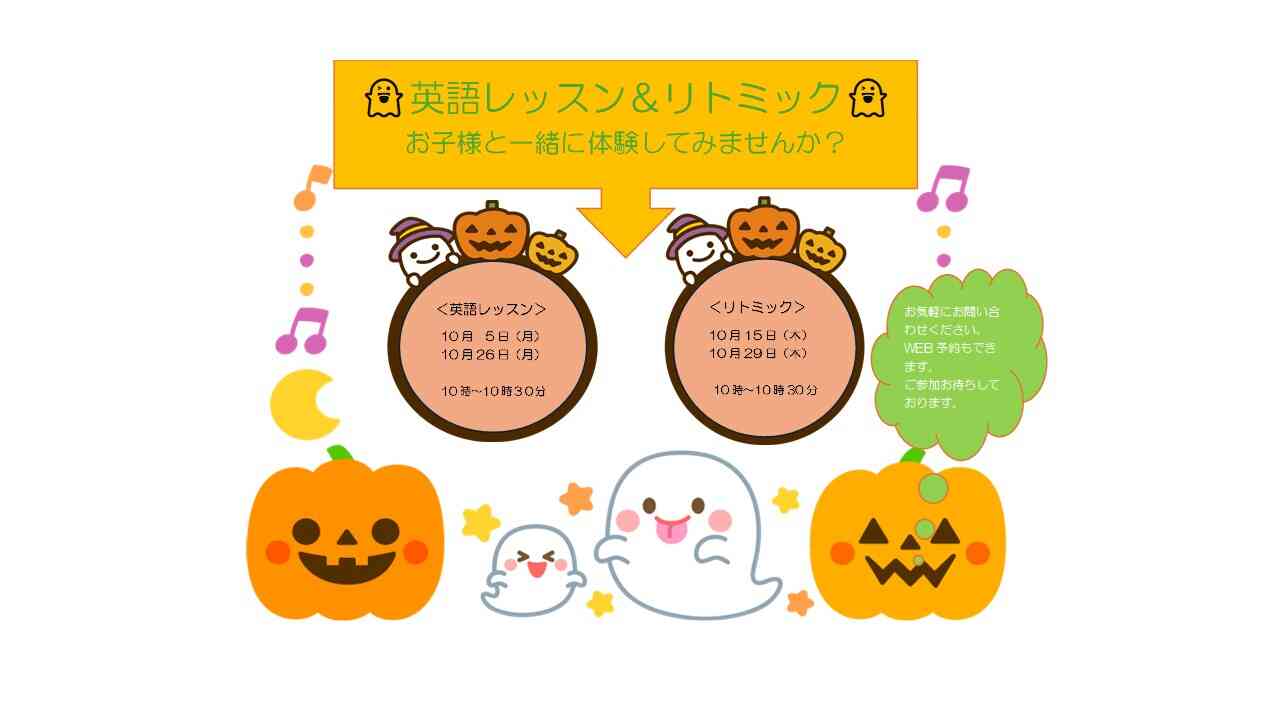 ニチイキッズわらび保育園